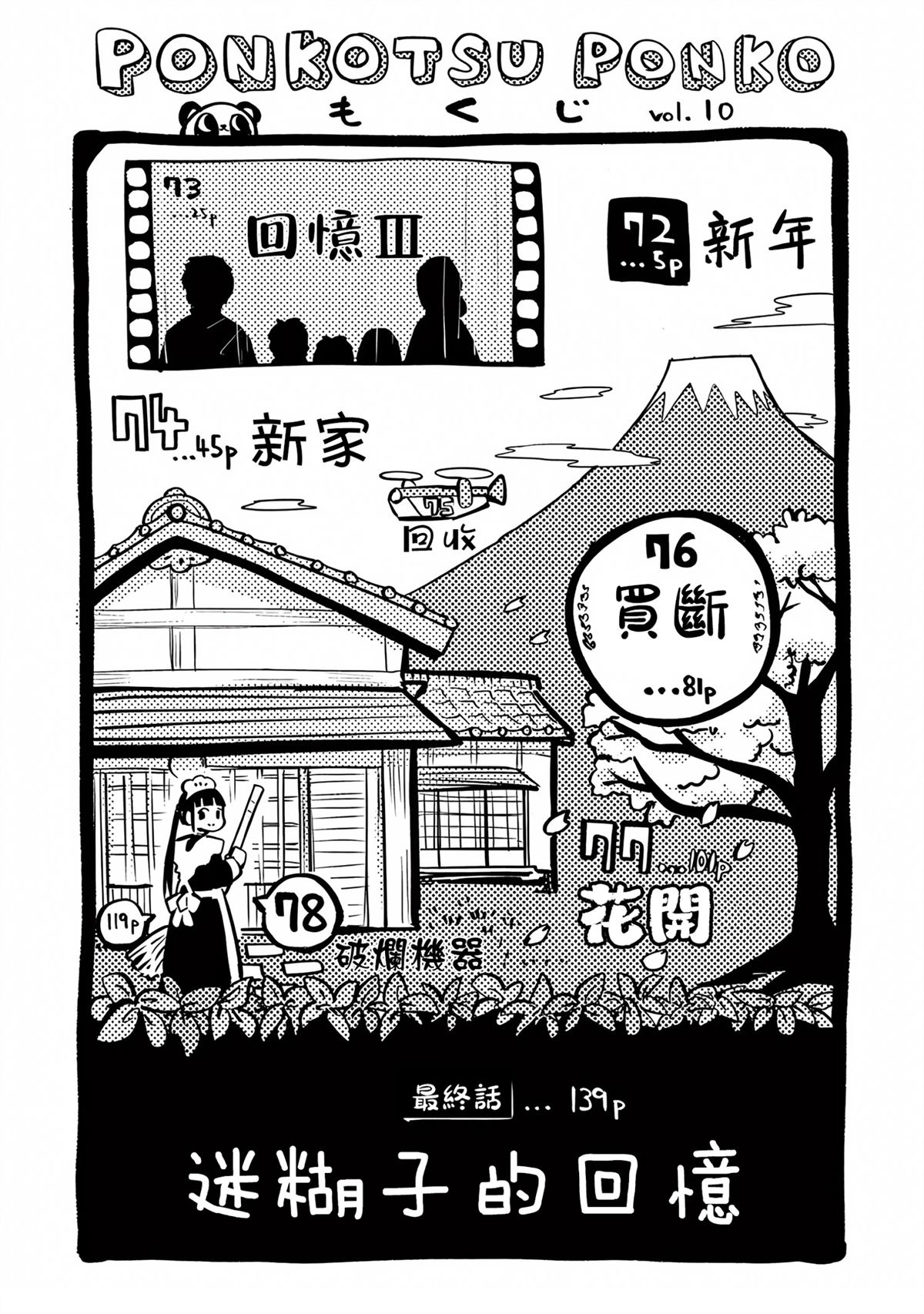 第72话3