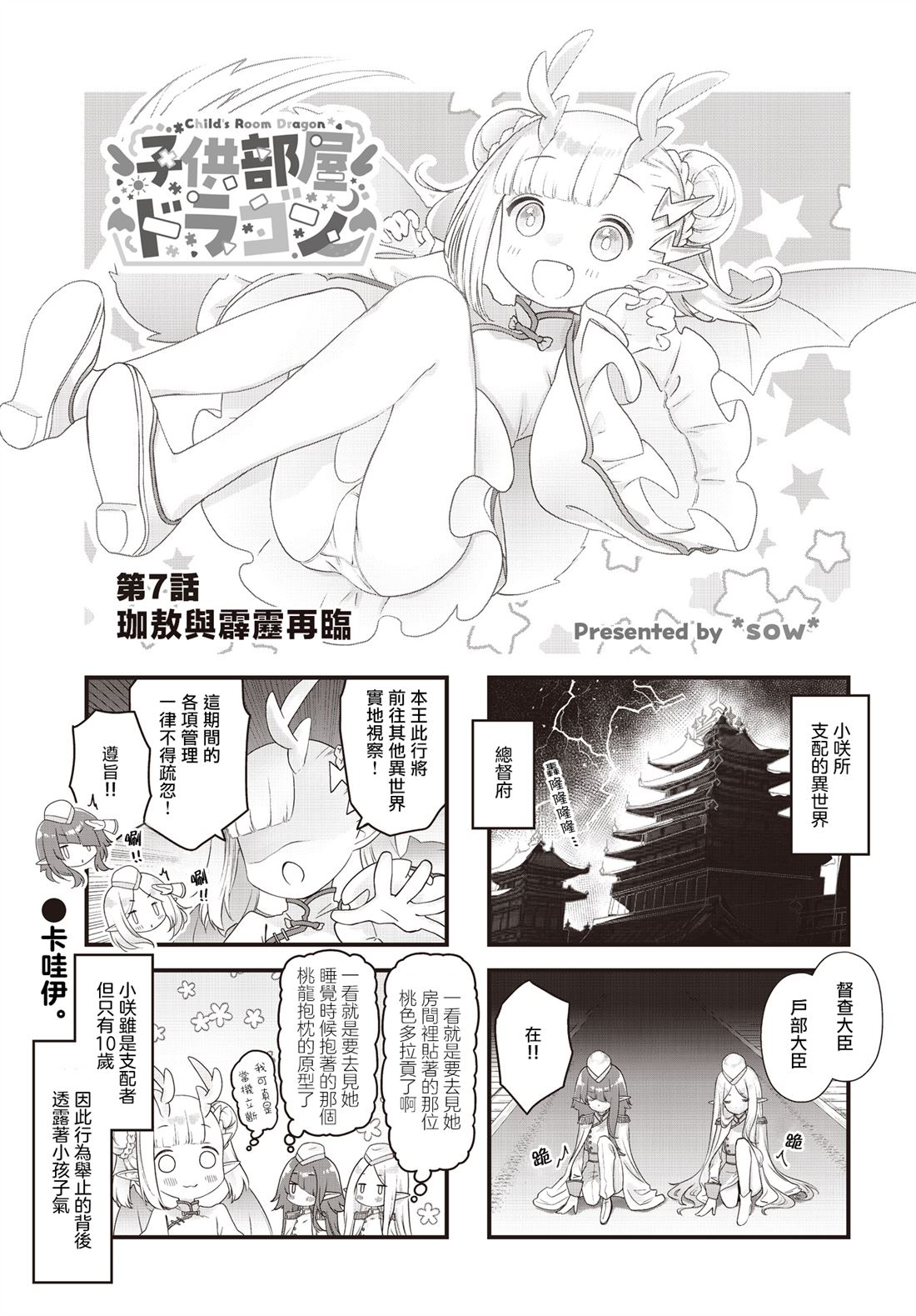 宝宝卧室放的书架漫画,第7话1图