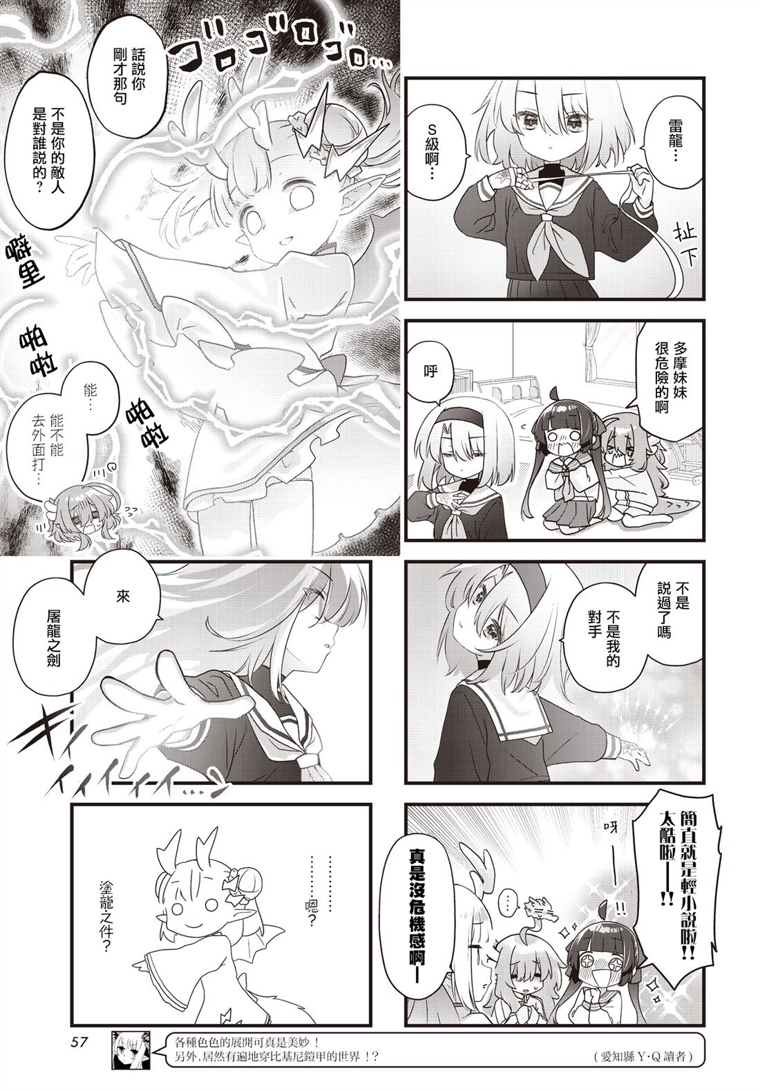 宝宝卧室放的书架漫画,第7话5图