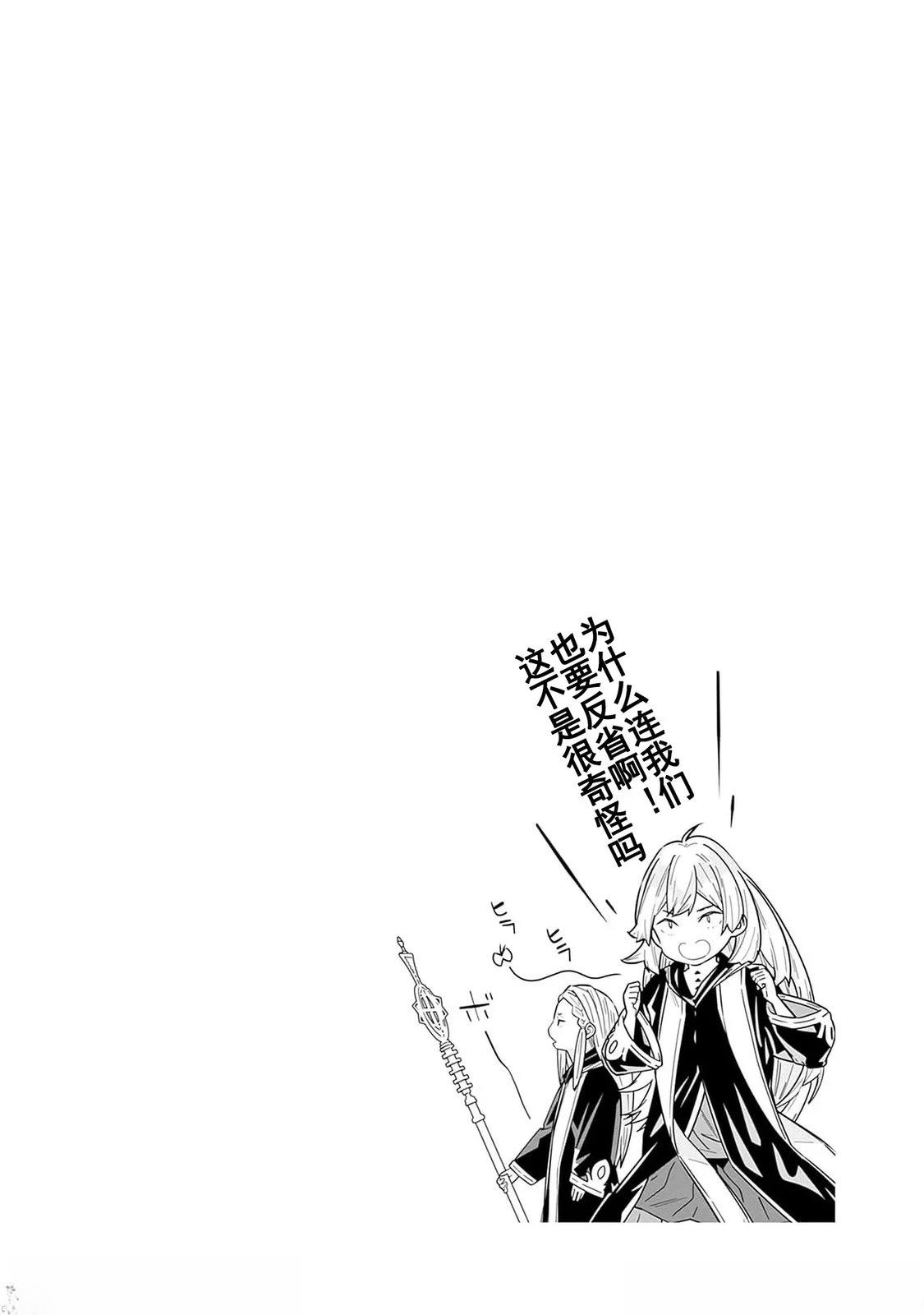 前勇者想安静的生活漫画,第19话4图