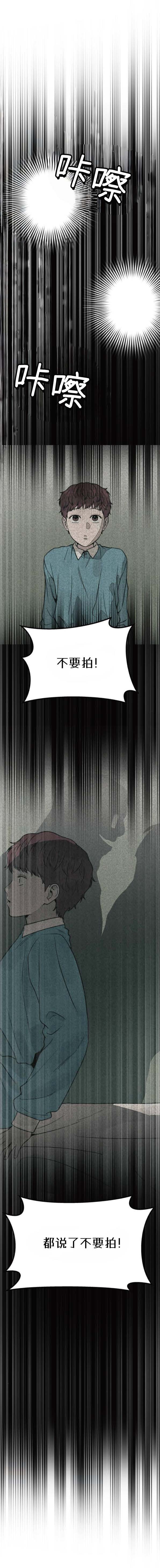 为了你谋杀漫画,第42话4图