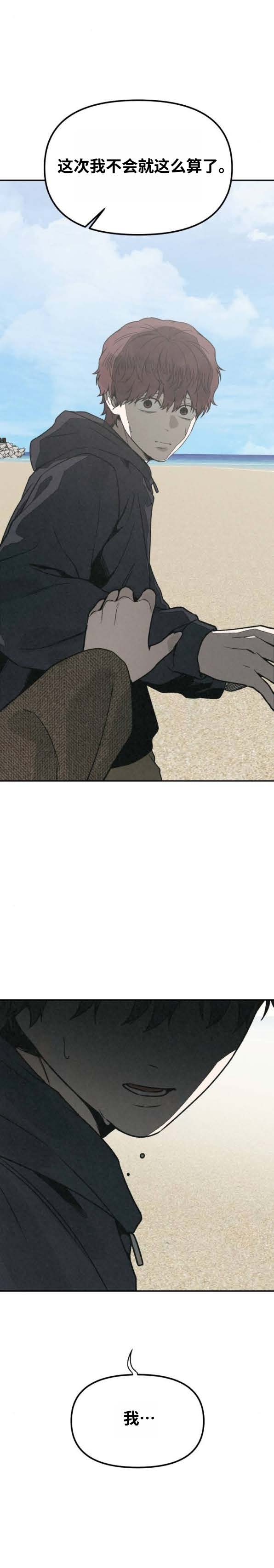 为了你谋杀漫画,第40话5图