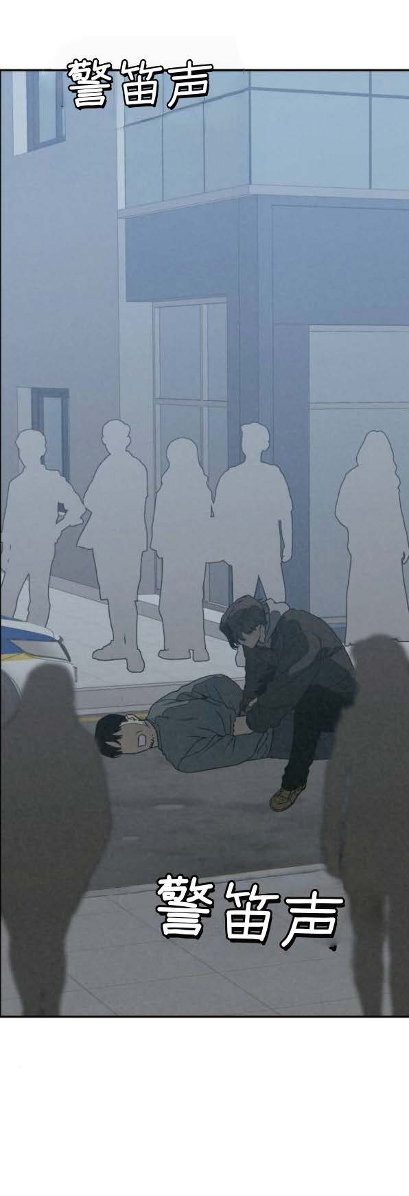 为了你谋杀漫画,第41话2图