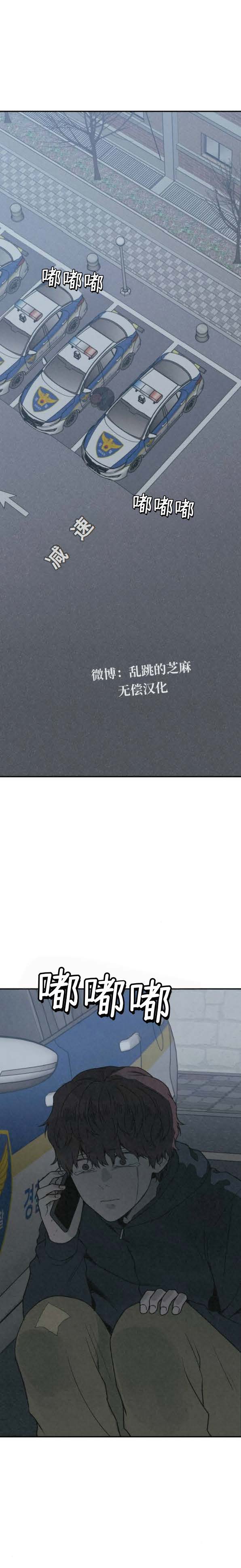 为了你谋杀漫画,第41话1图