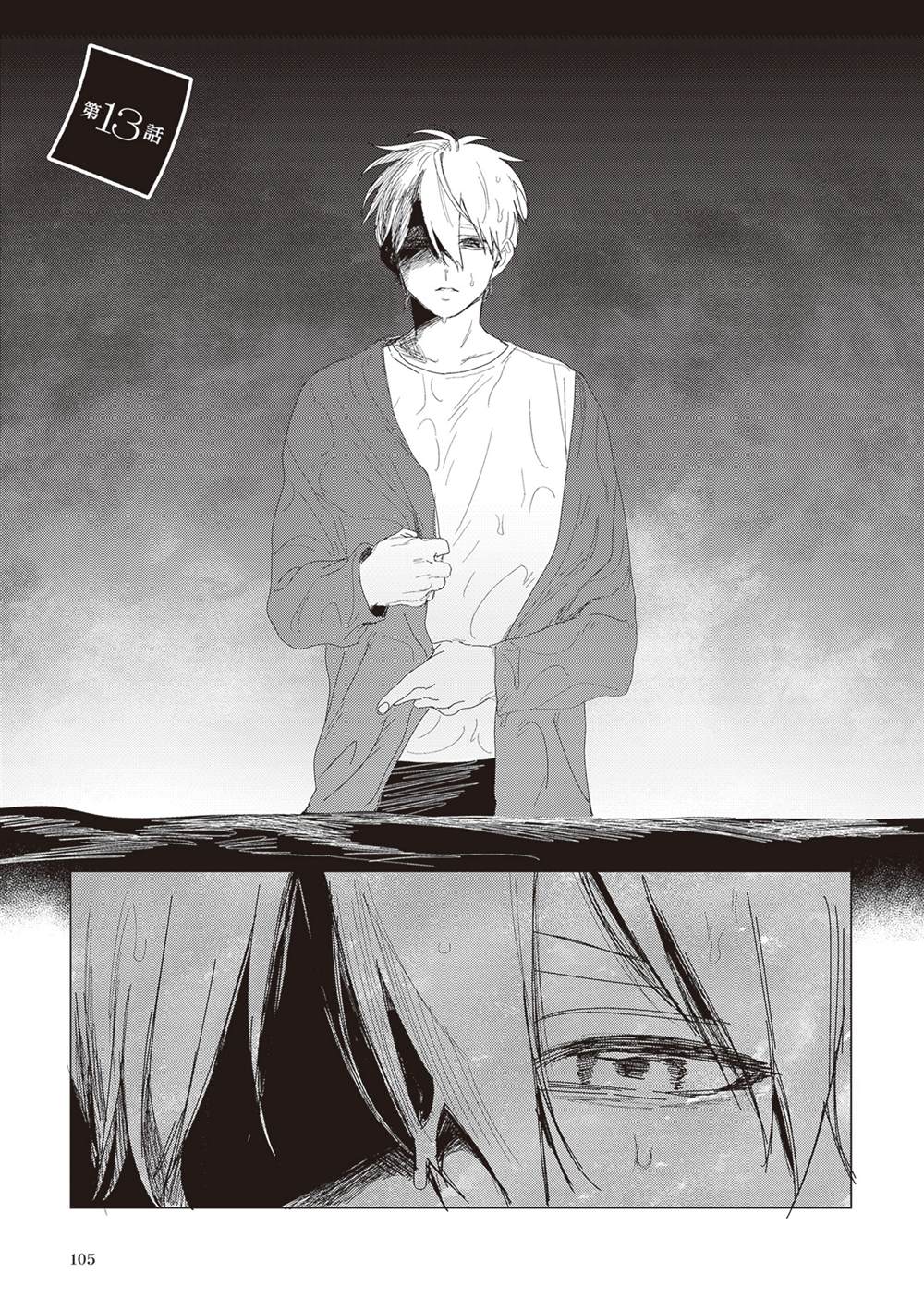 第13话0