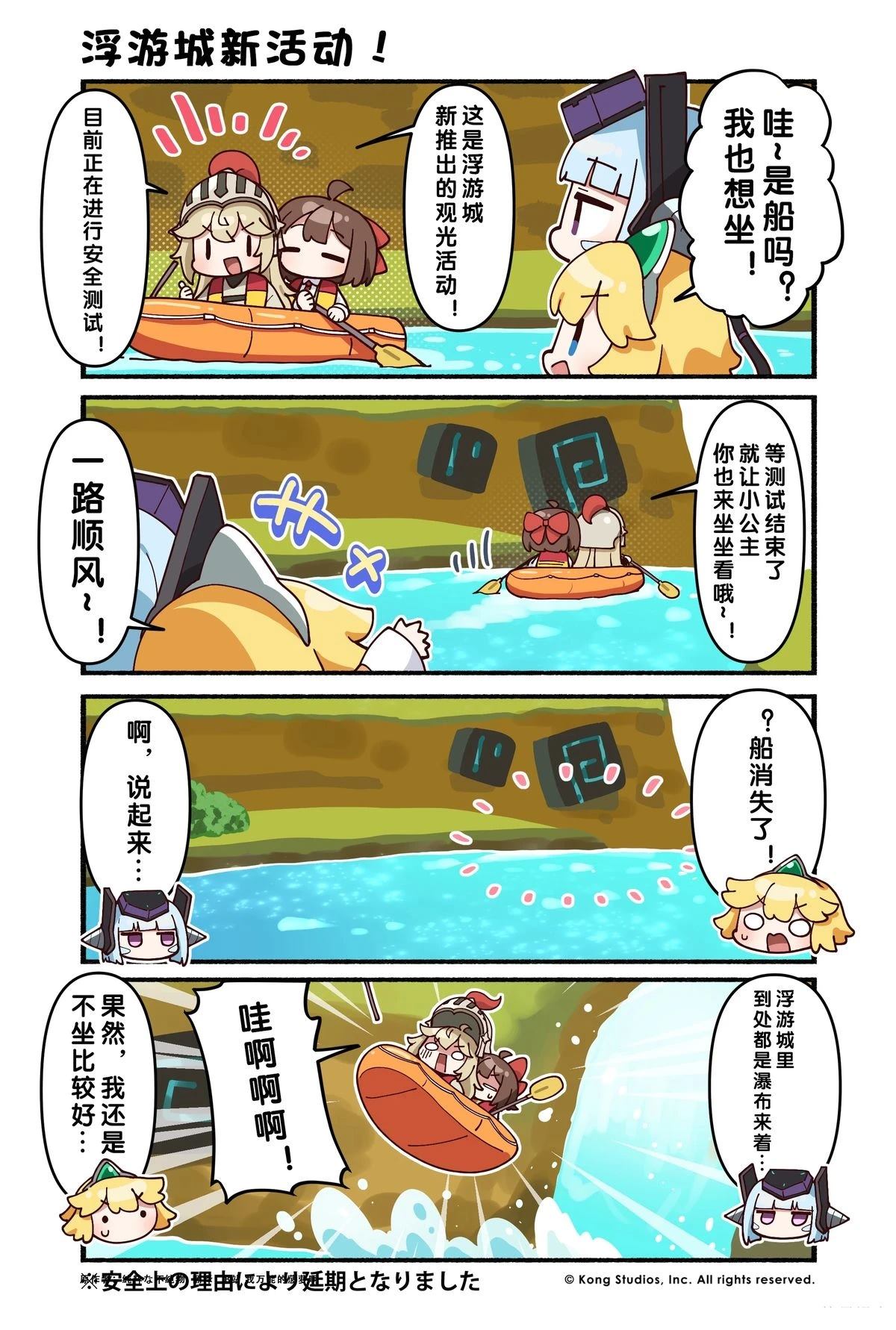 坎公骑冠剑日服官方四格漫画漫画,第188-193话5图