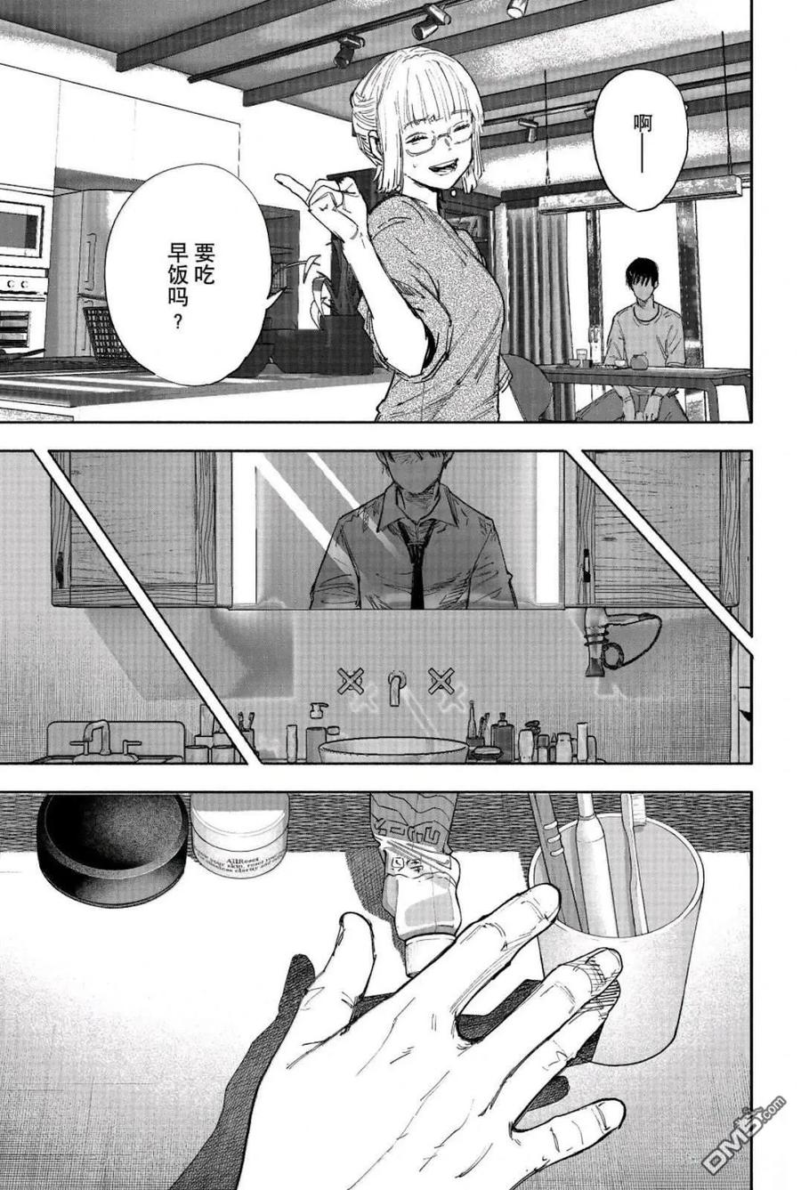 超人X漫画,第66.2话3图