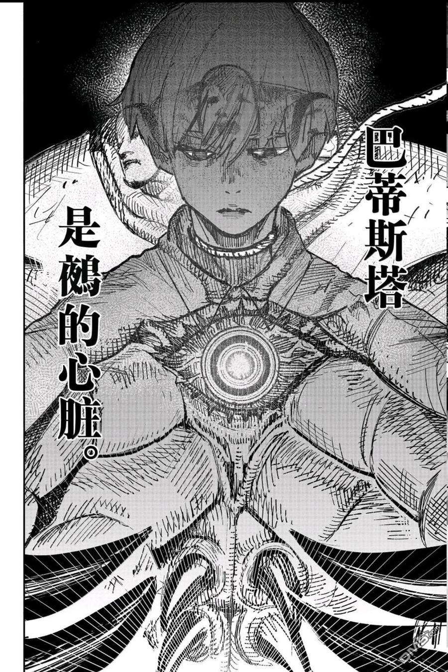 超人X漫画,第67.1话4图