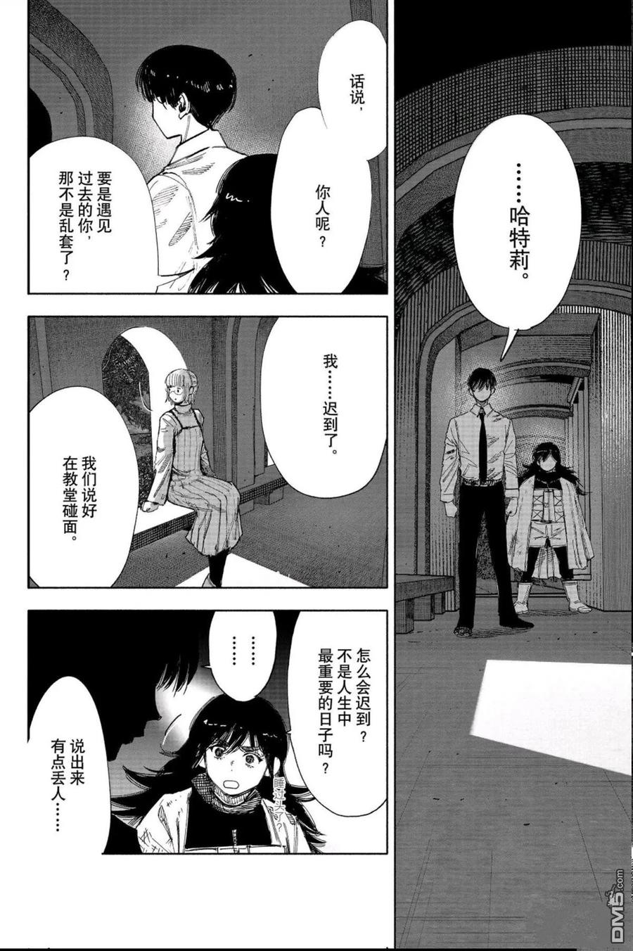 超人X漫画,第66.3话5图