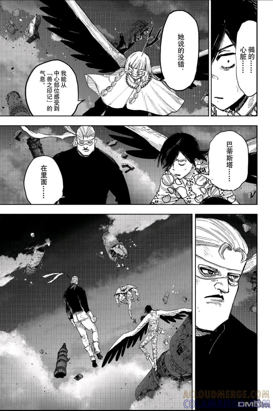 超人X漫画,第67.1话5图