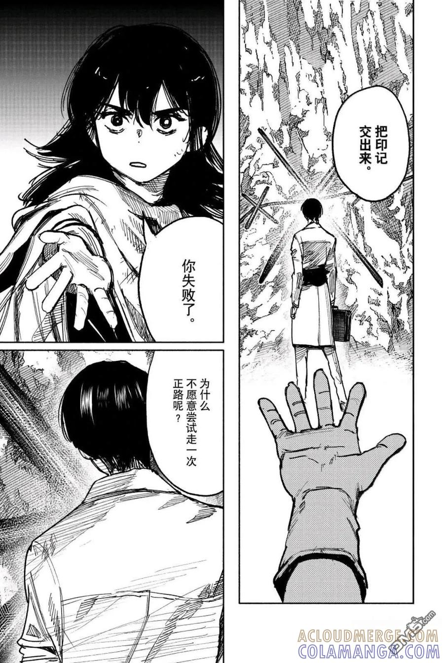 超人X漫画,第66.2话4图