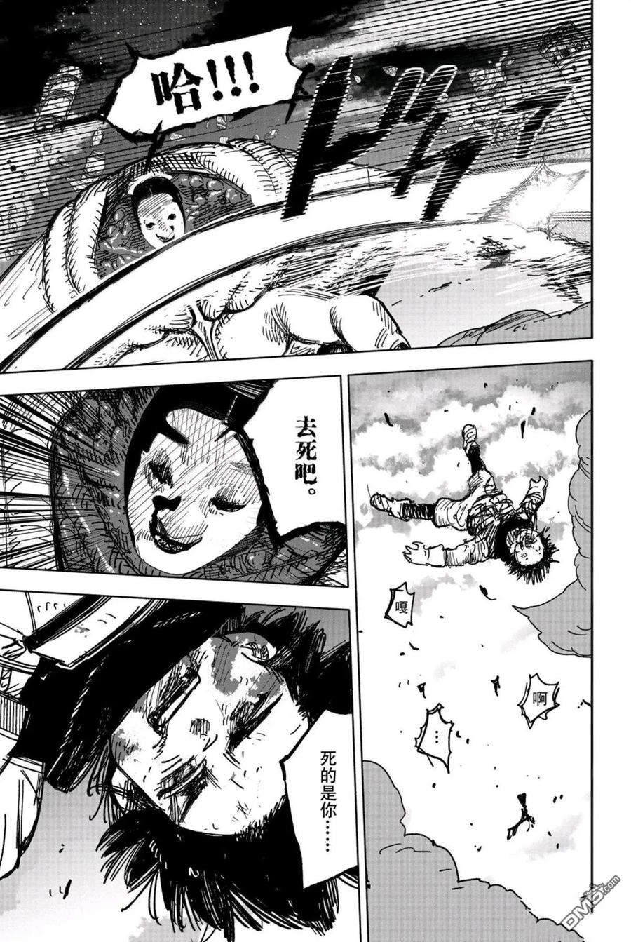 超人X漫画,第66.3话4图