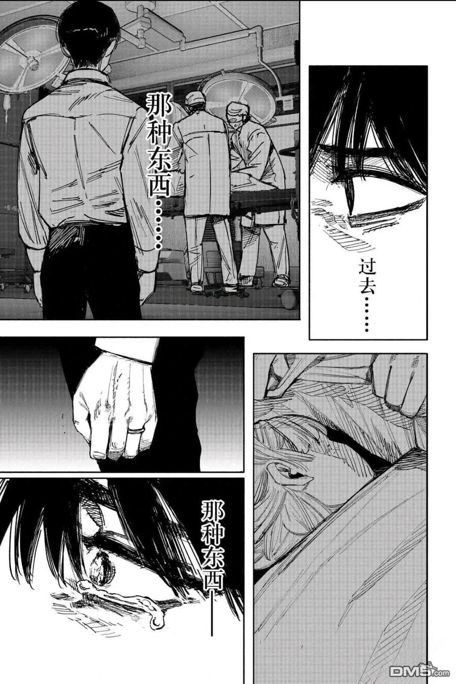 超人X漫画,第66.2话1图