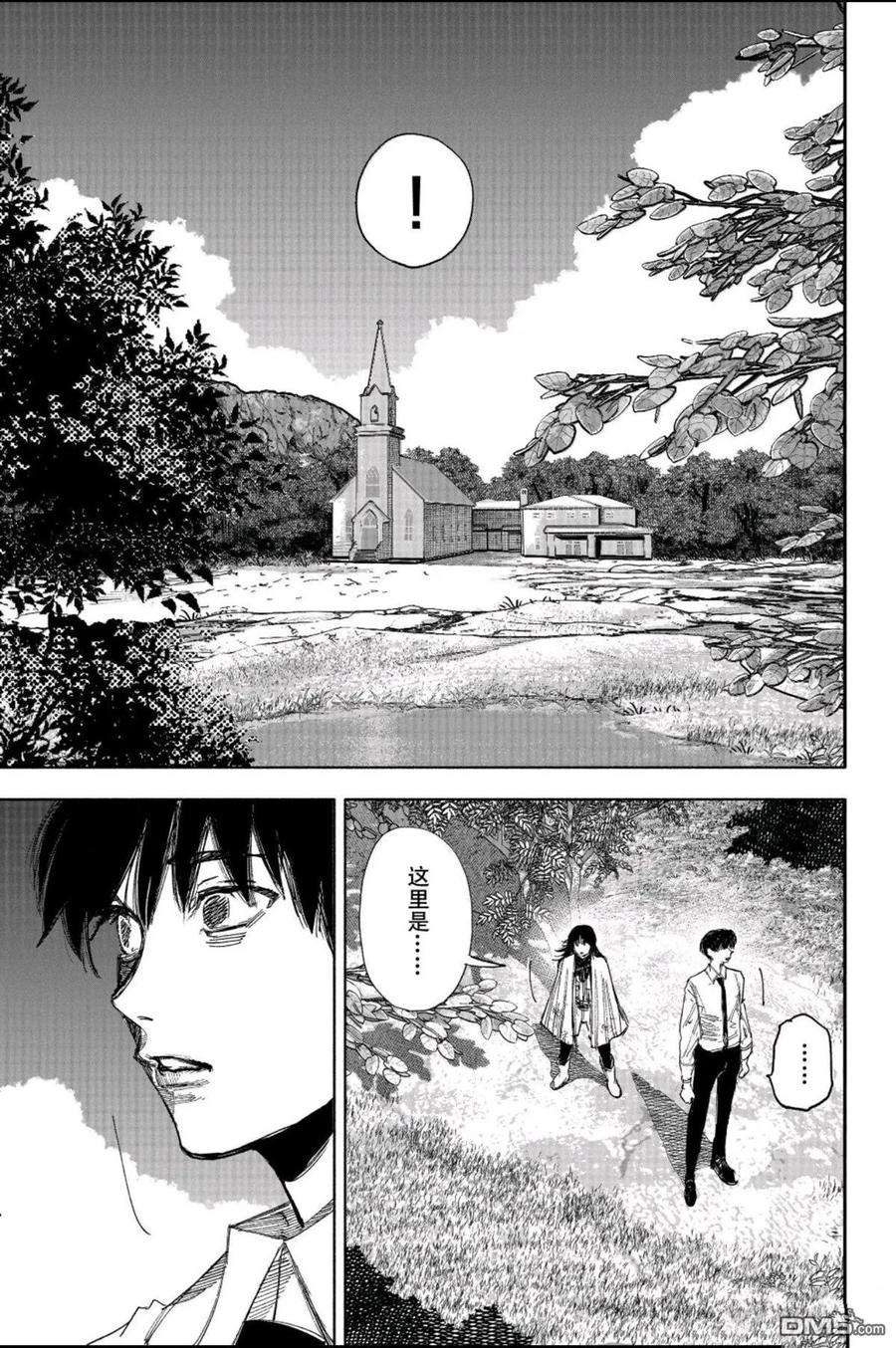 超人X漫画,第66.3话2图