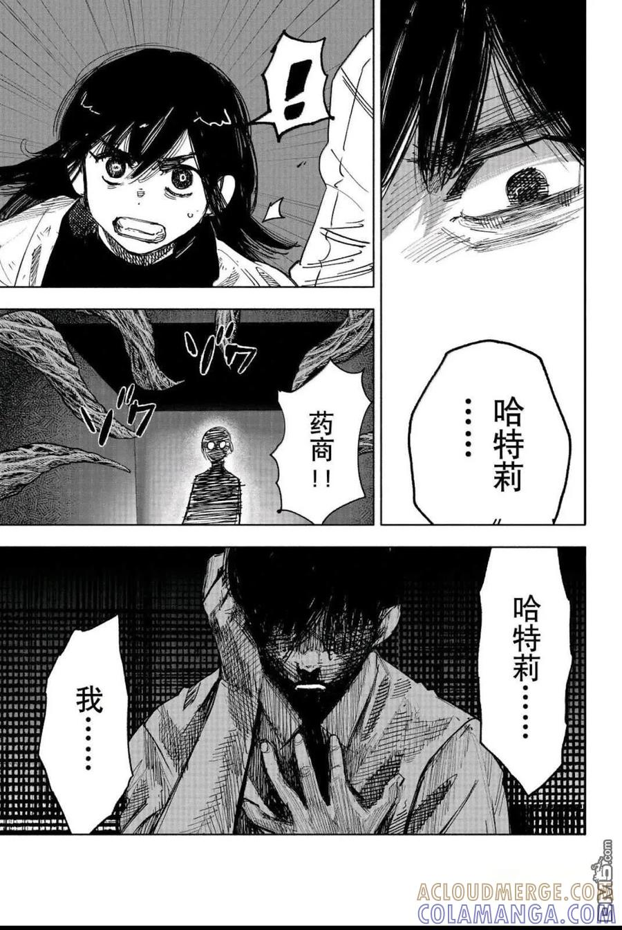 超人X漫画,第66.2话3图