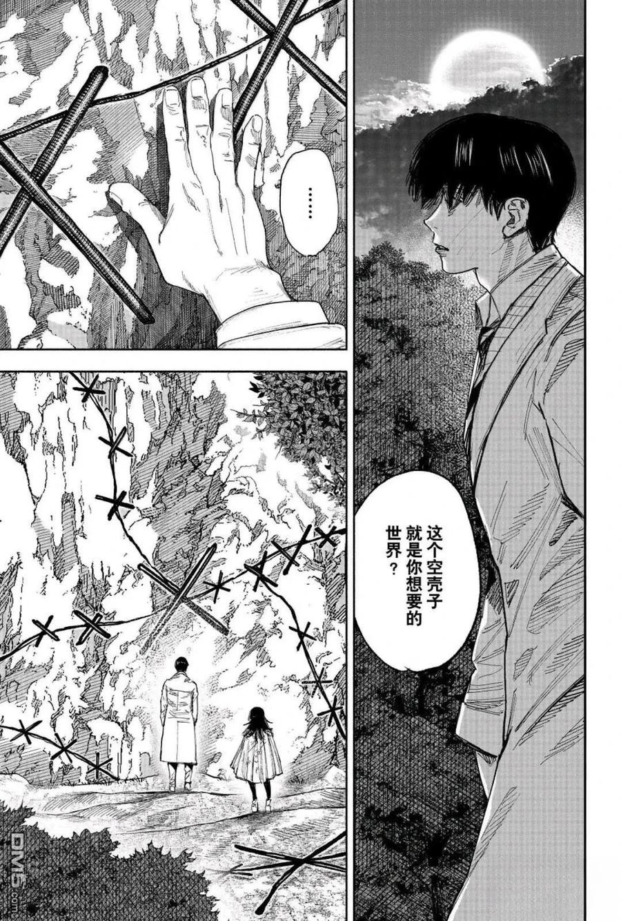 超人X漫画,第66.2话2图