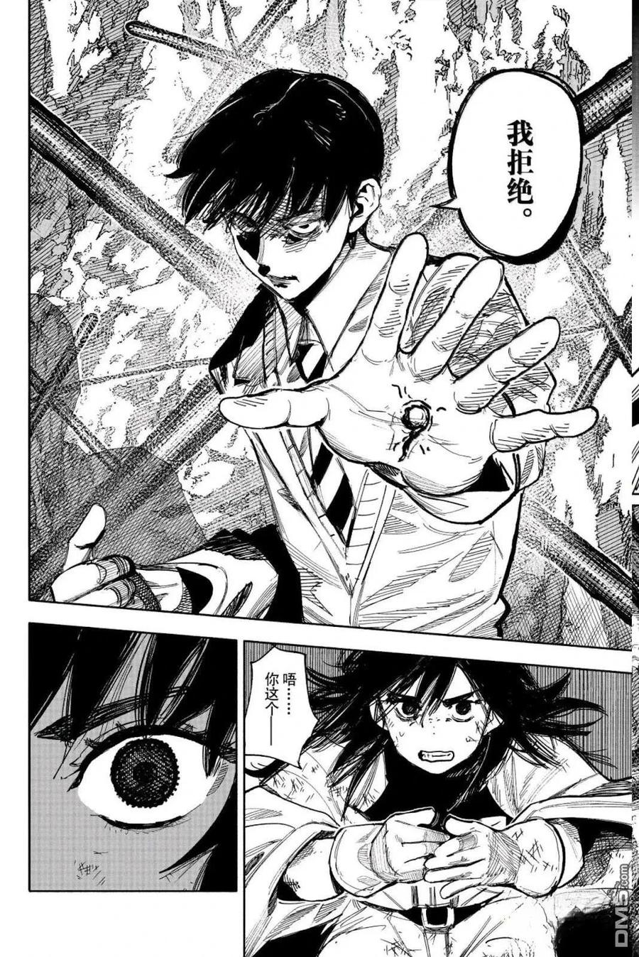 超人X漫画,第66.2话5图