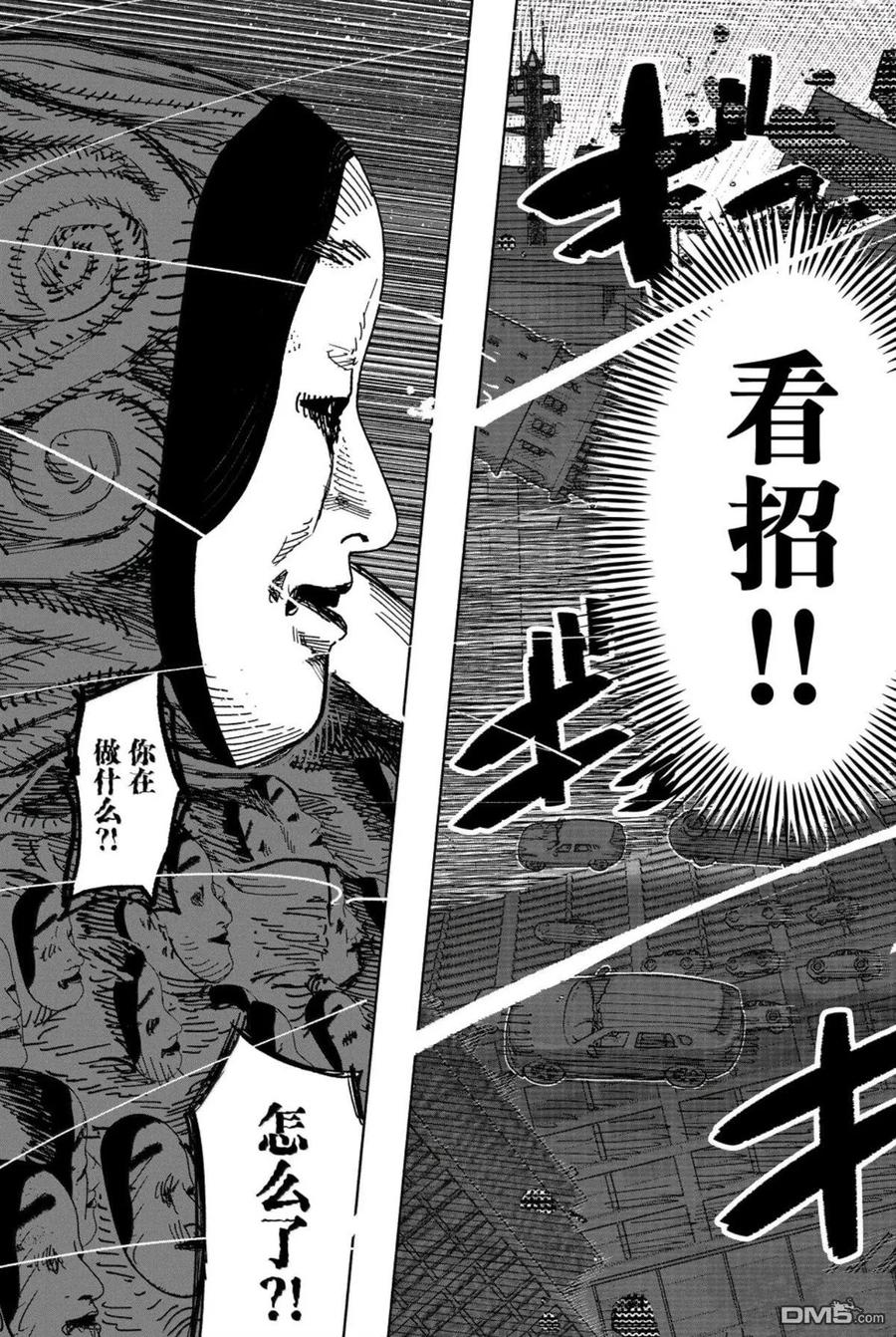超人X漫画,第66.3话2图