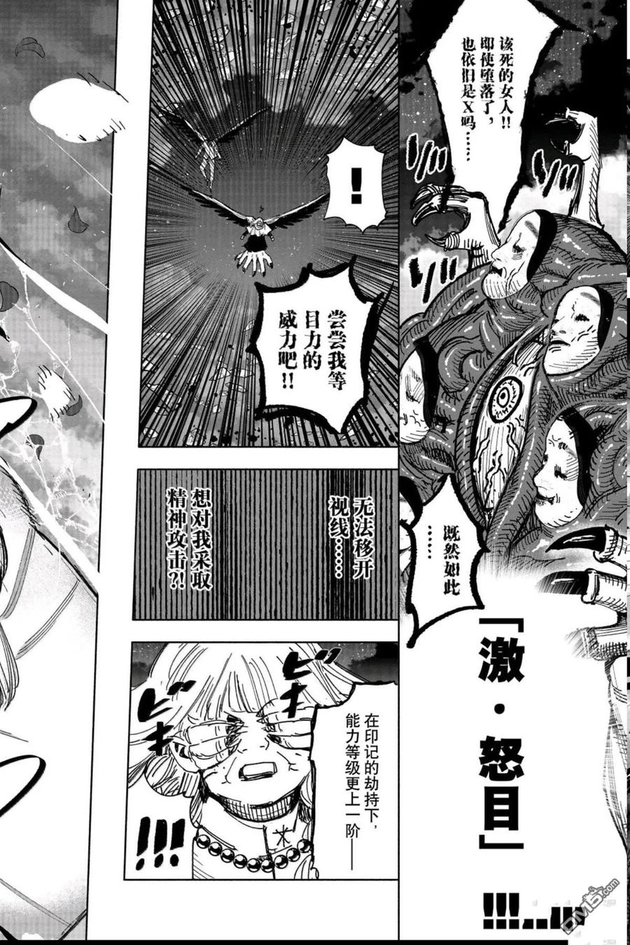 超人X漫画,第67.1话4图