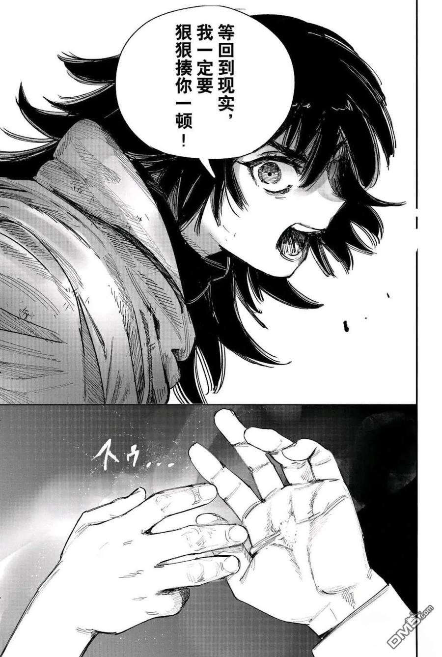 超人X漫画,第66.2话5图