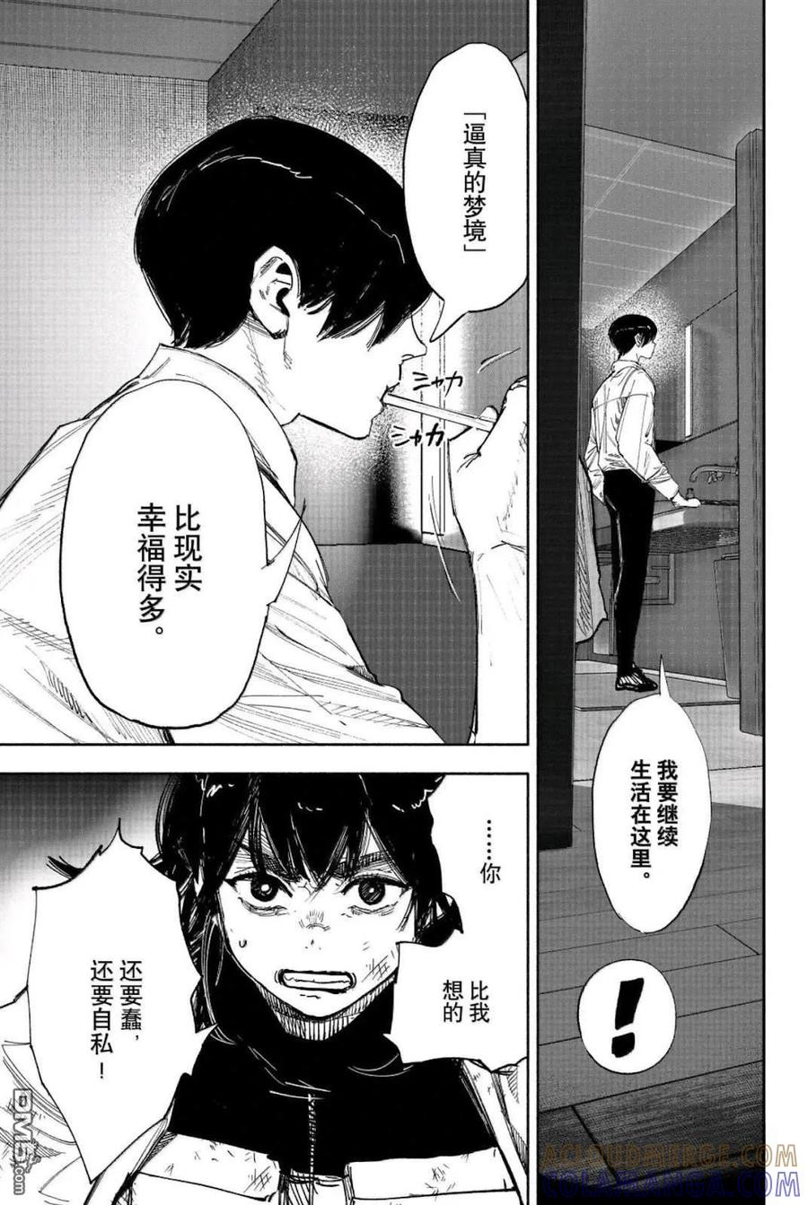 超人X漫画,第66.2话5图