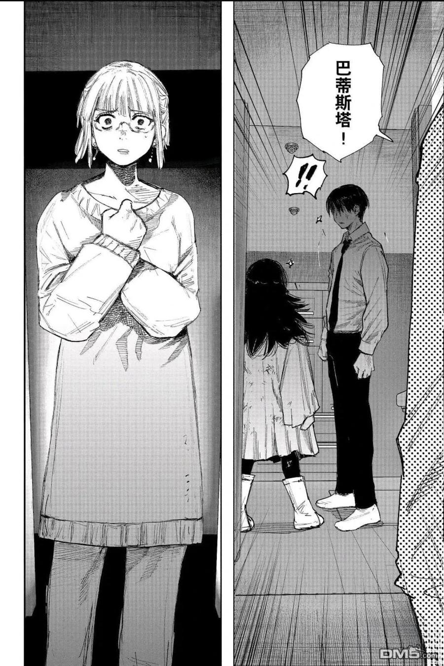 超人X漫画,第66.2话2图