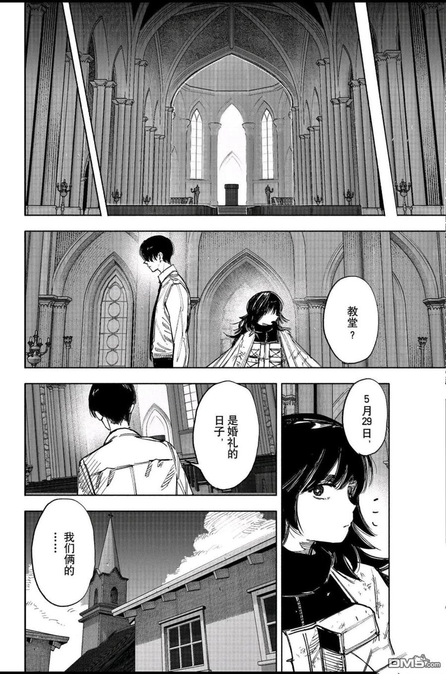 超人X漫画,第66.3话3图