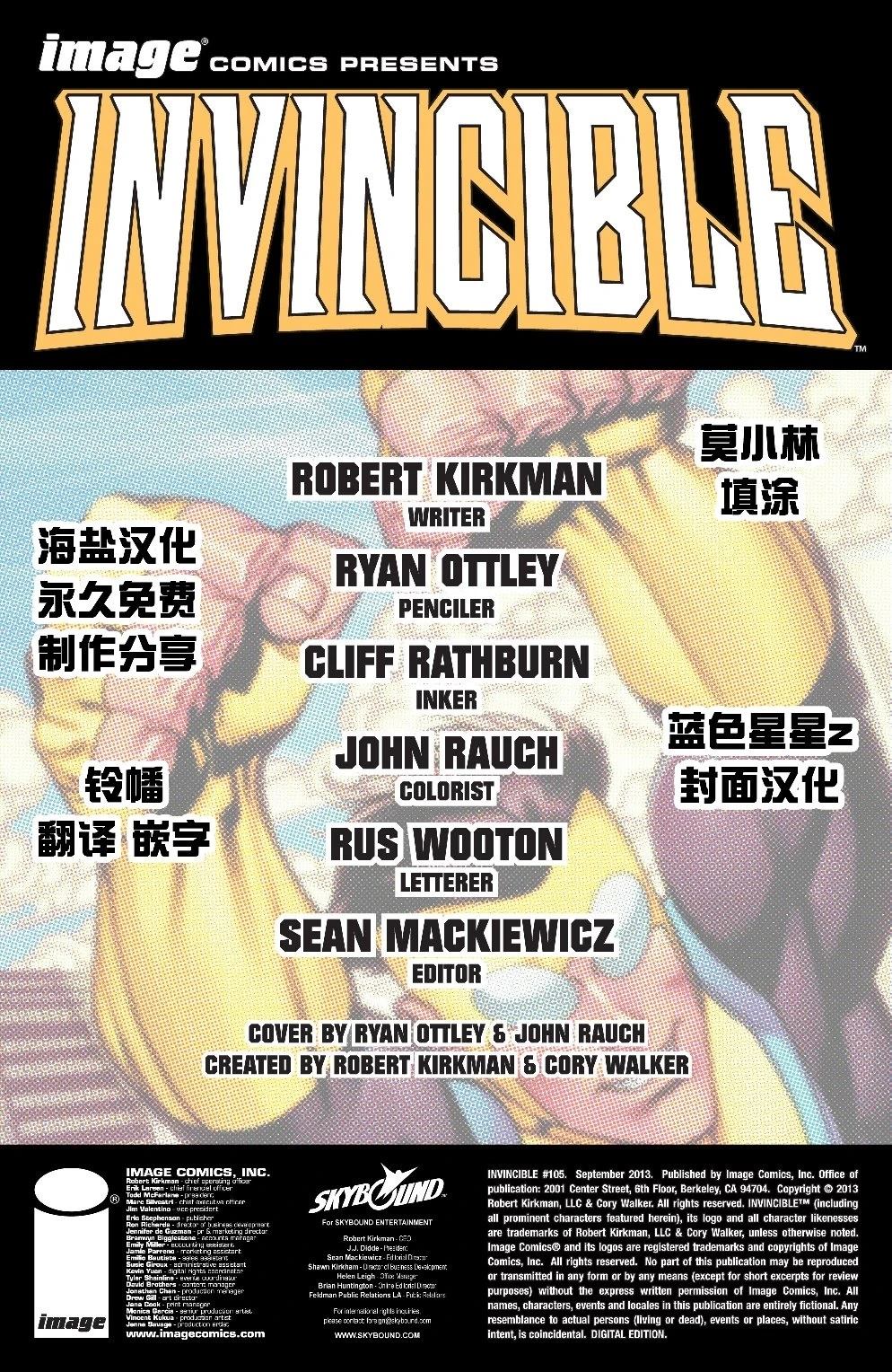 无敌少侠漫画,第105话2图