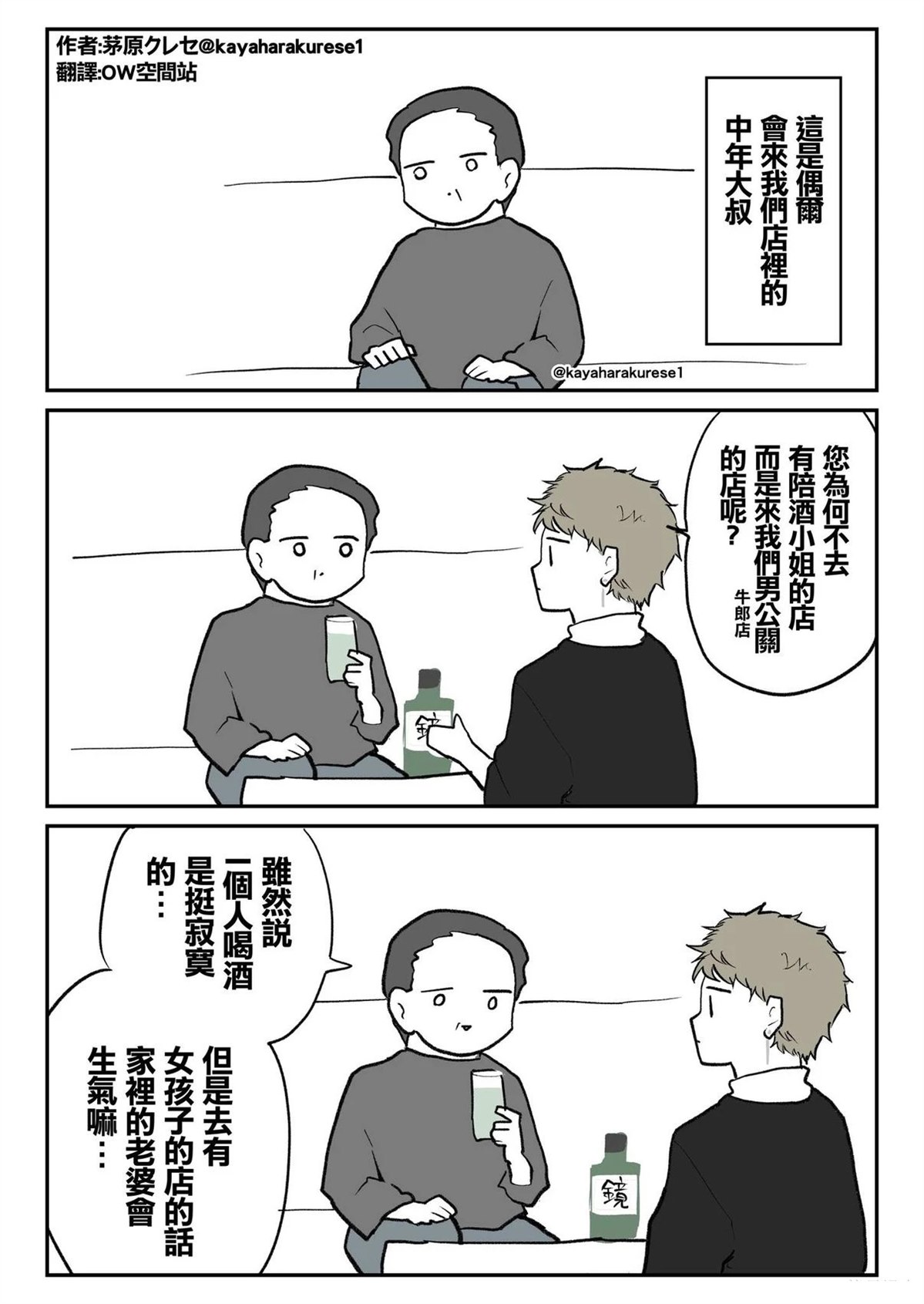 偶尔会来的中年客人0