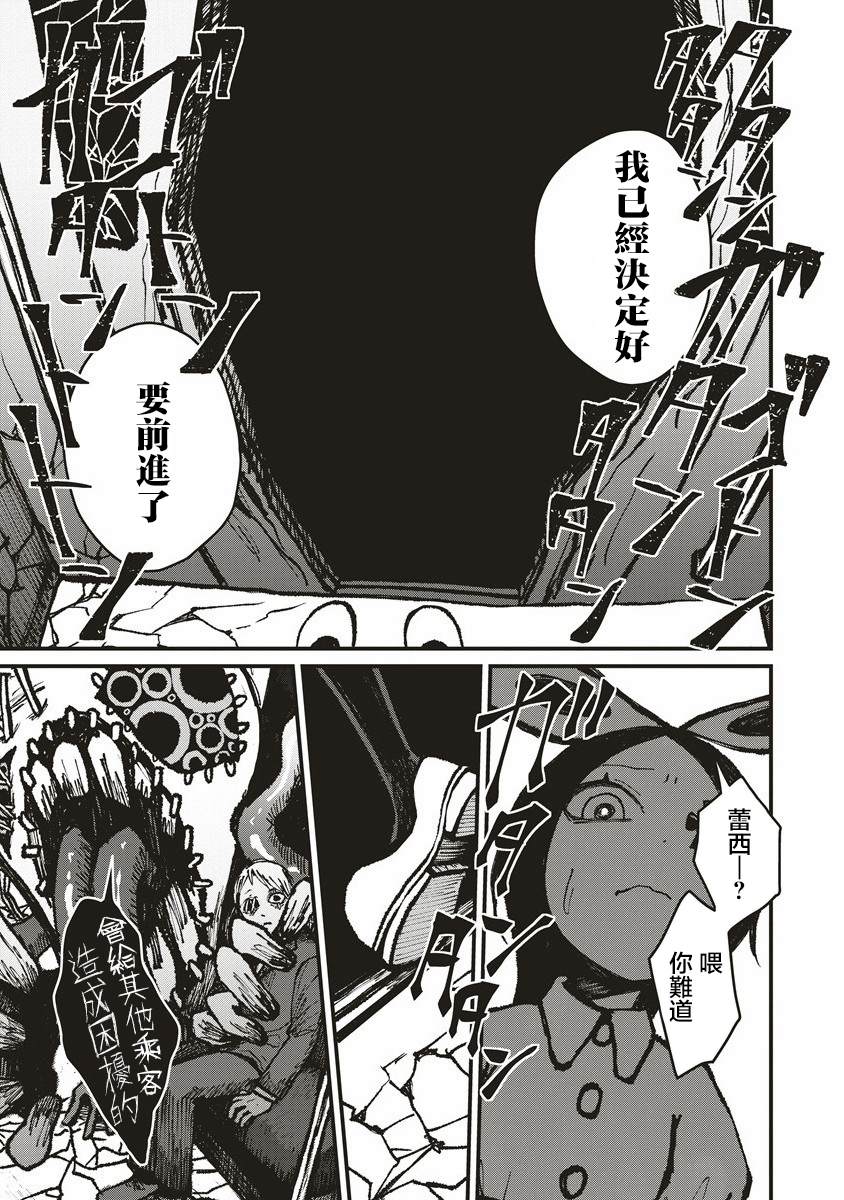 绞刑室漫画,第2.2话3图