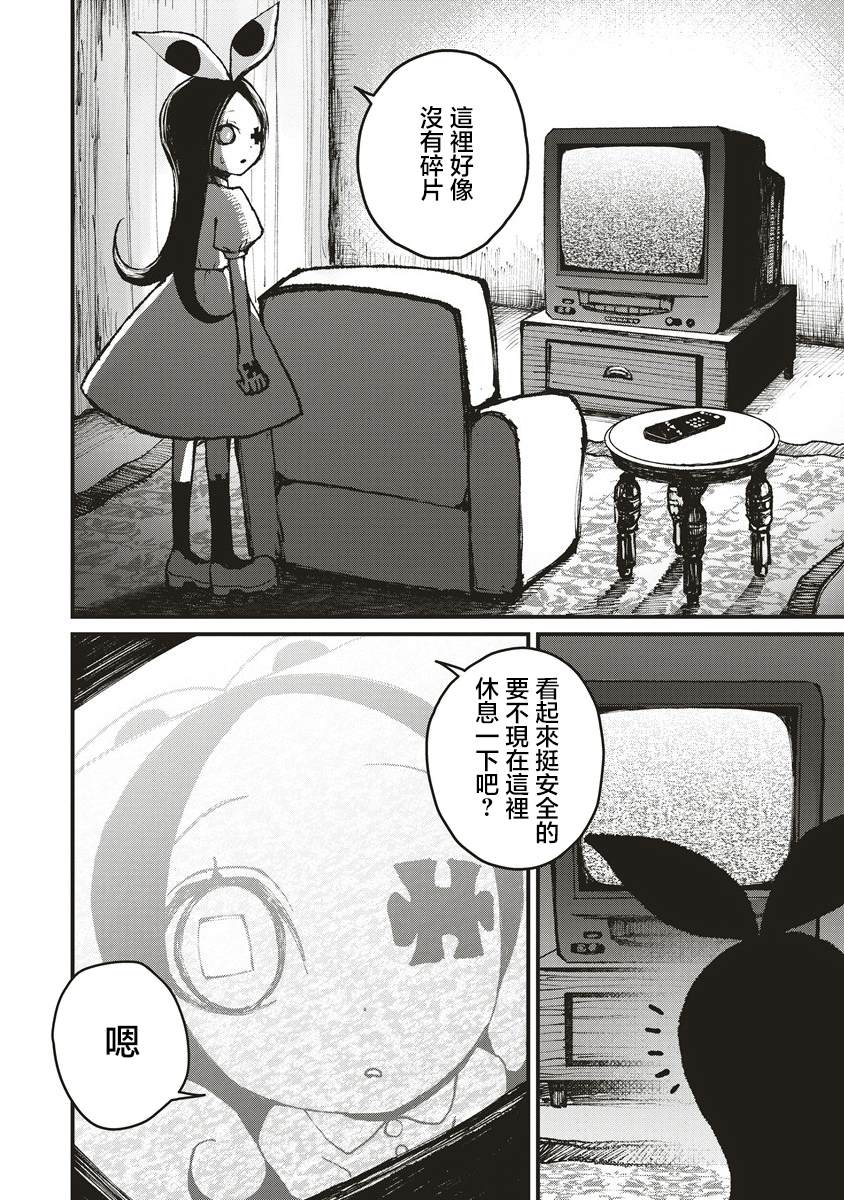 绞刑室漫画,第3.1话2图