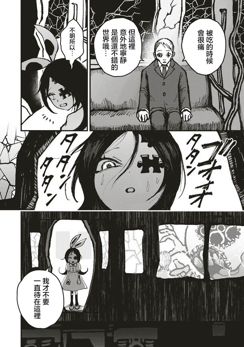 绞刑室漫画,第2.2话2图