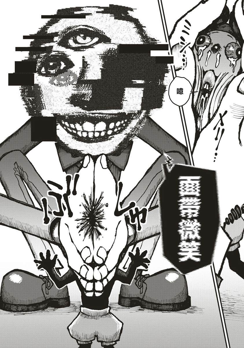 绞刑室漫画,第3.2话1图