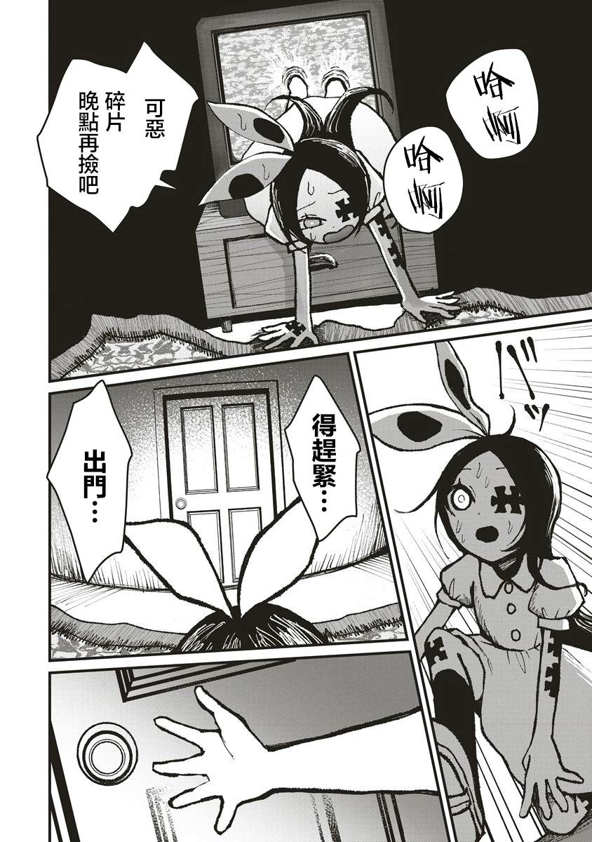 绞刑室漫画,第3.2话5图