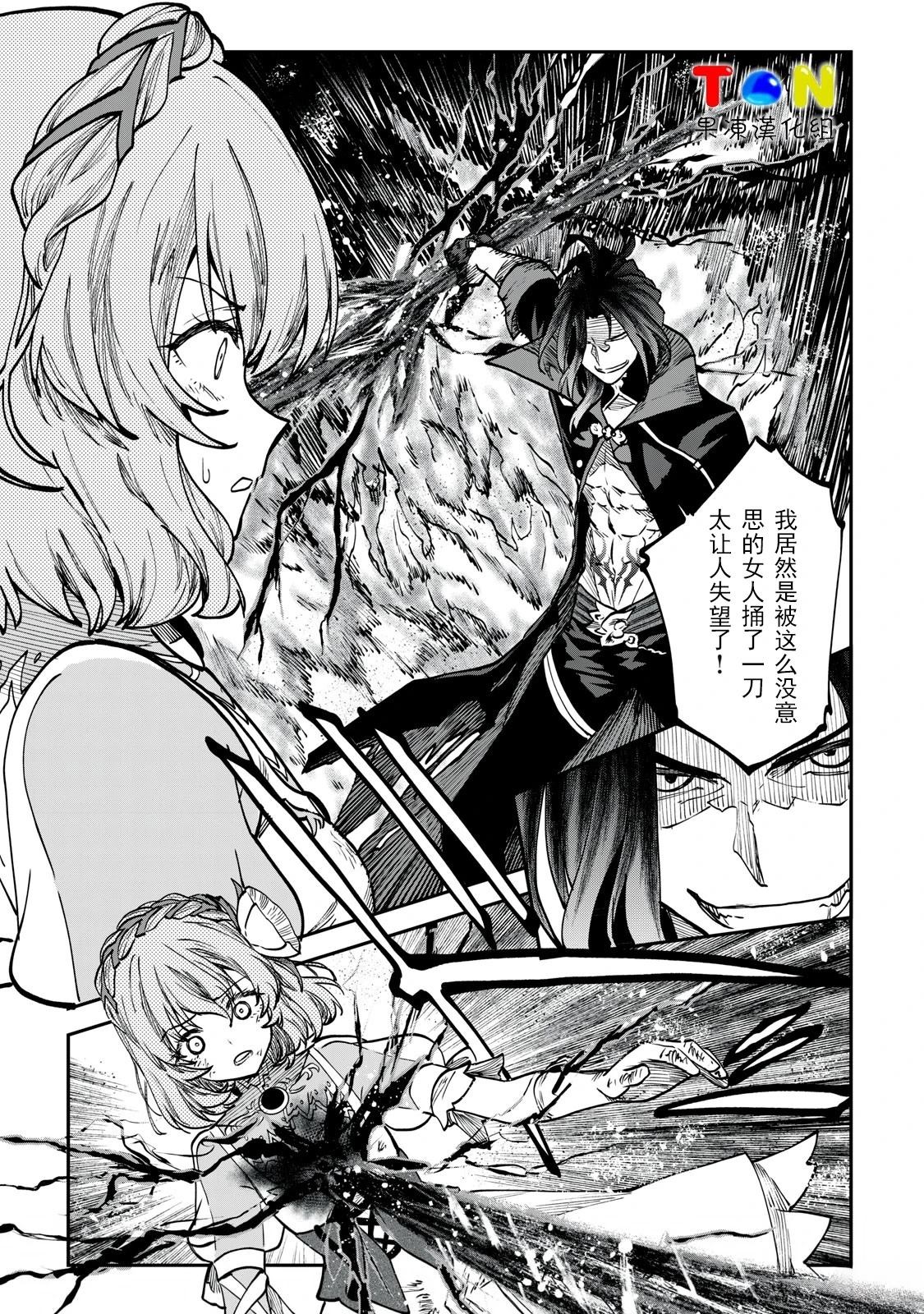 罪纹传说~咎我人的罪歌漫画,第8话5图