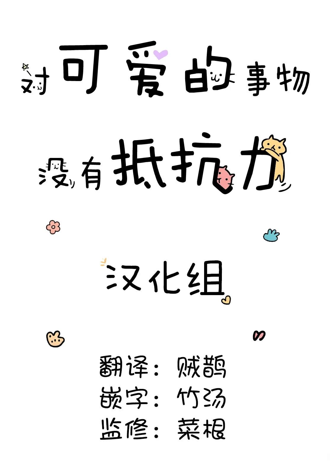 为你而存的100%湿度漫画,第8话5图