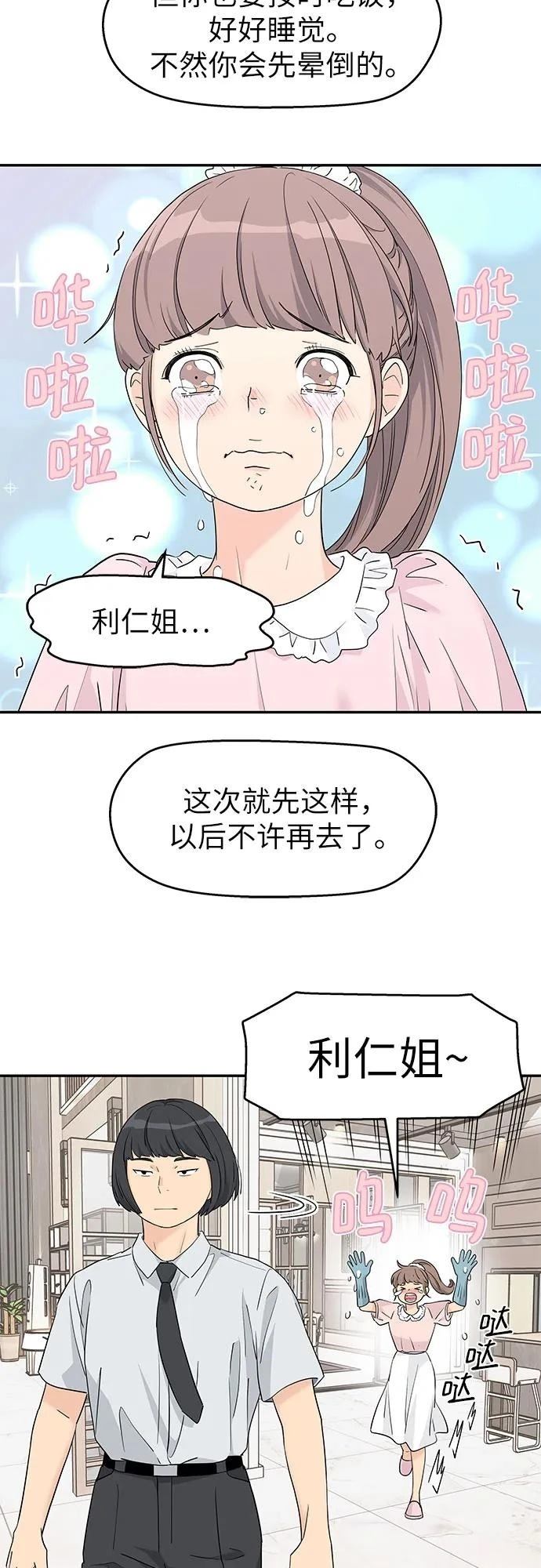 第47话3