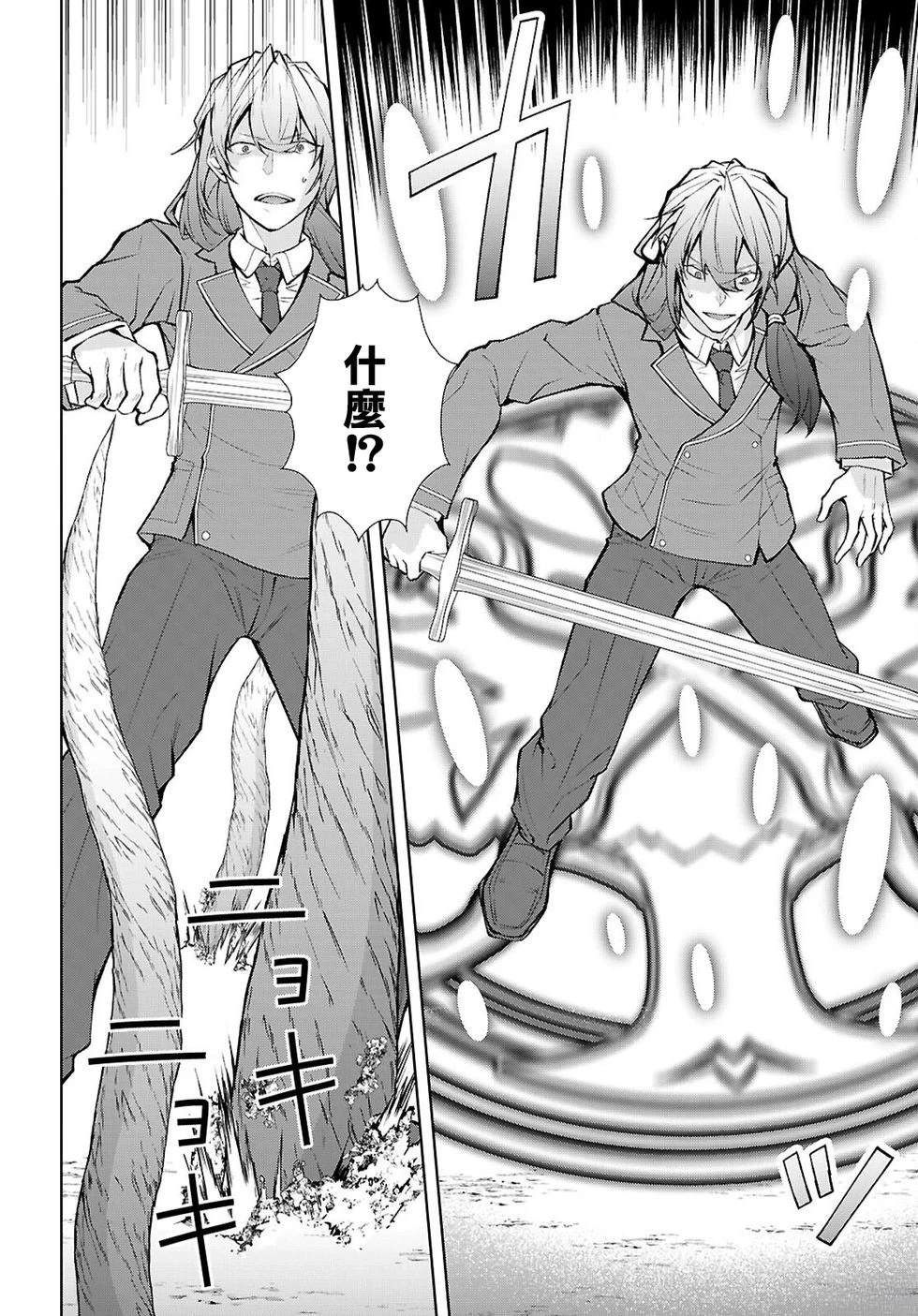 乙女游戏世界对路人角色很不友好共和国篇漫画,第4话1图