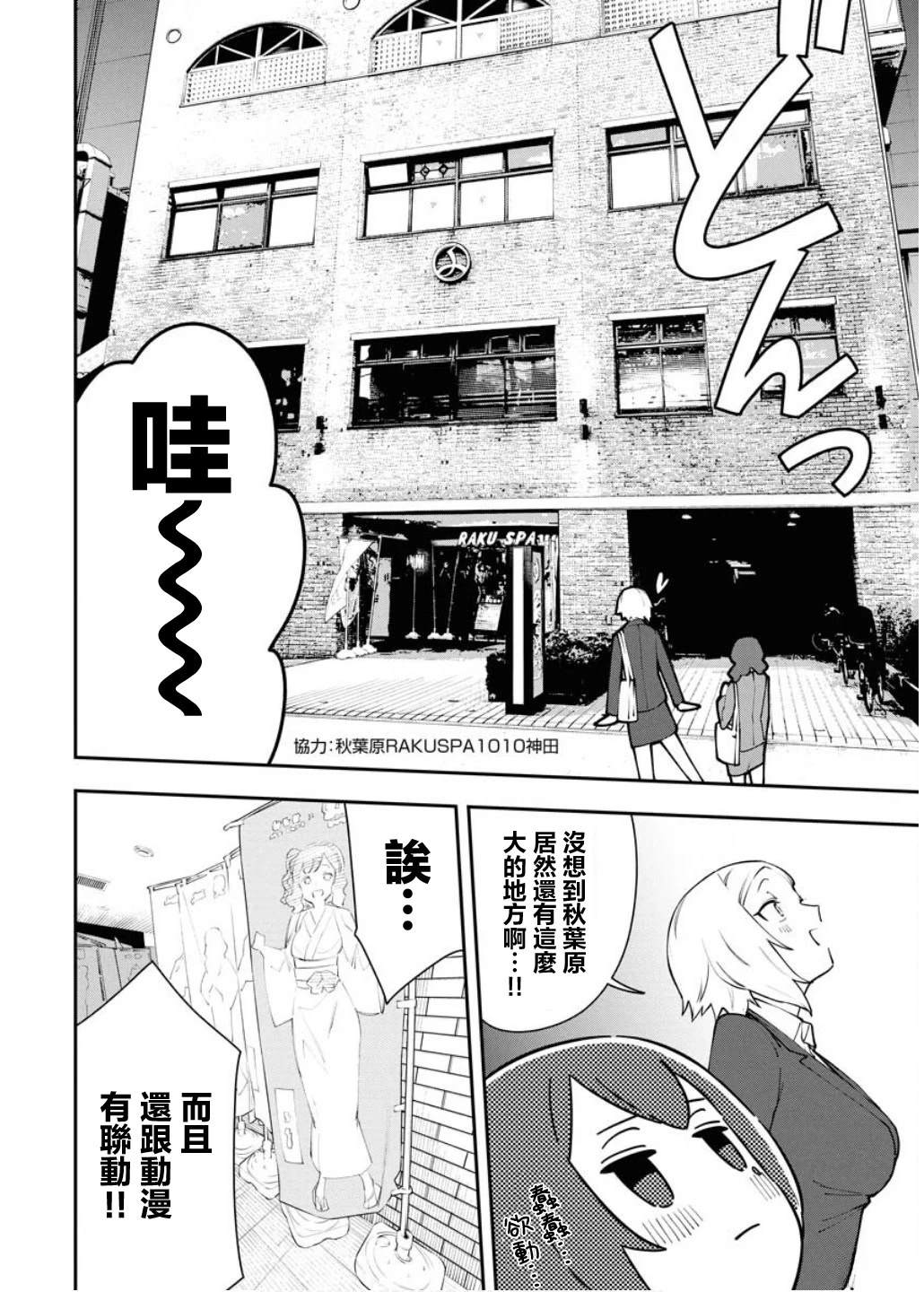 今天我就先下班了漫画,第2话4图