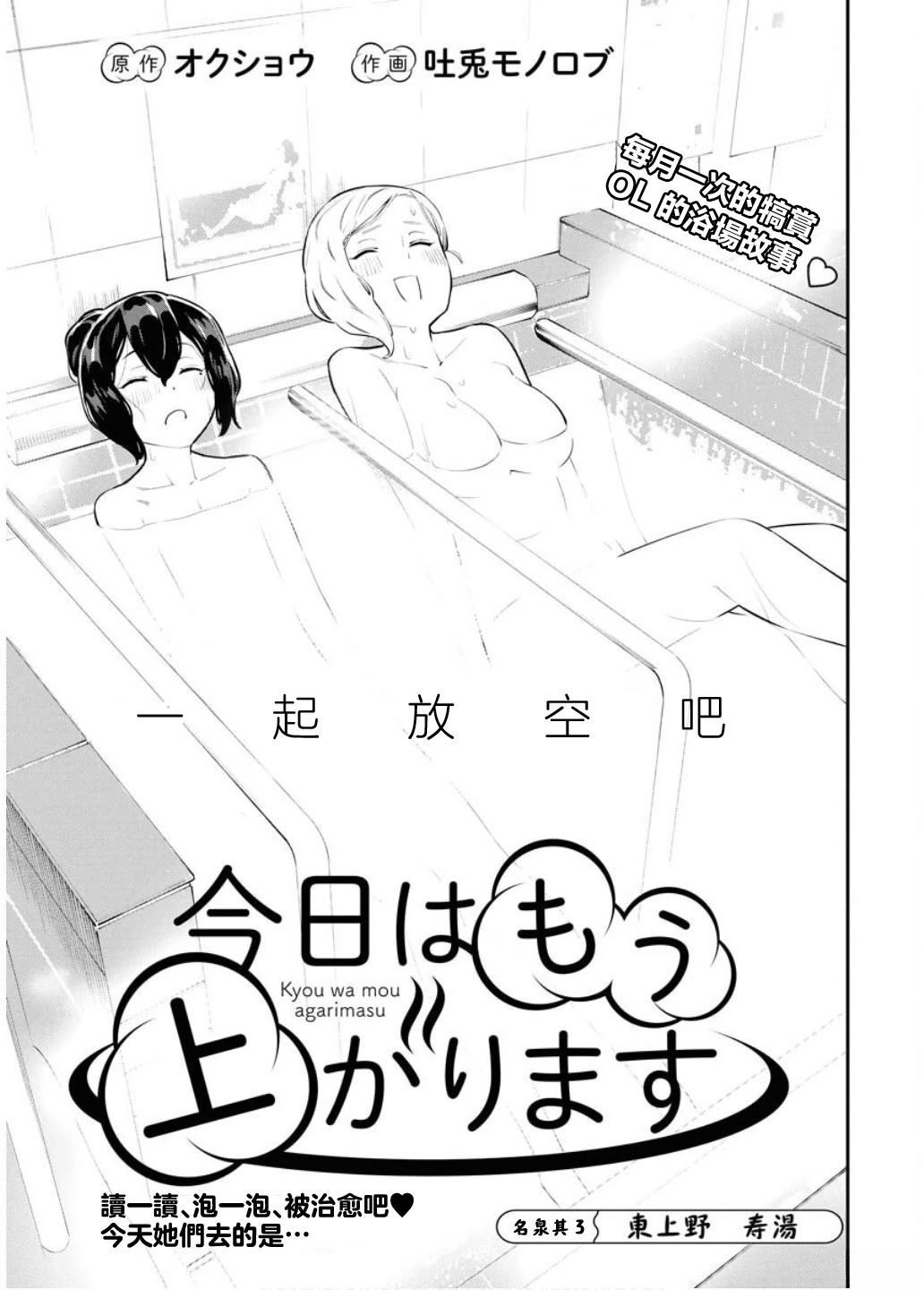 今天我就先下班了漫画,第3话1图