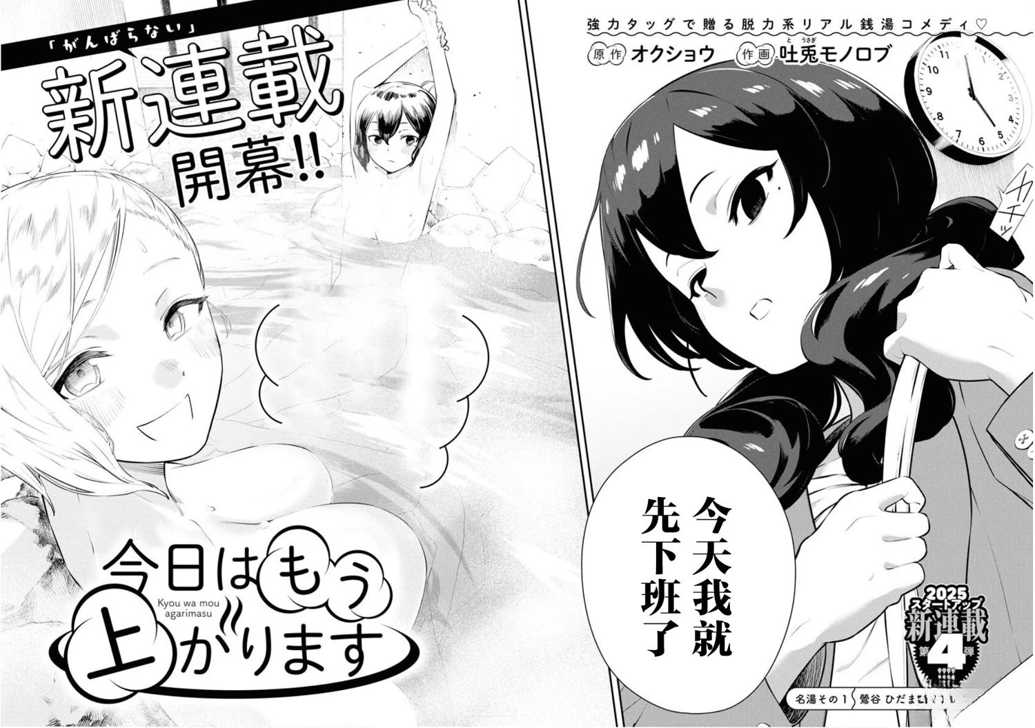 今天我就先下班了漫画,第1话3图