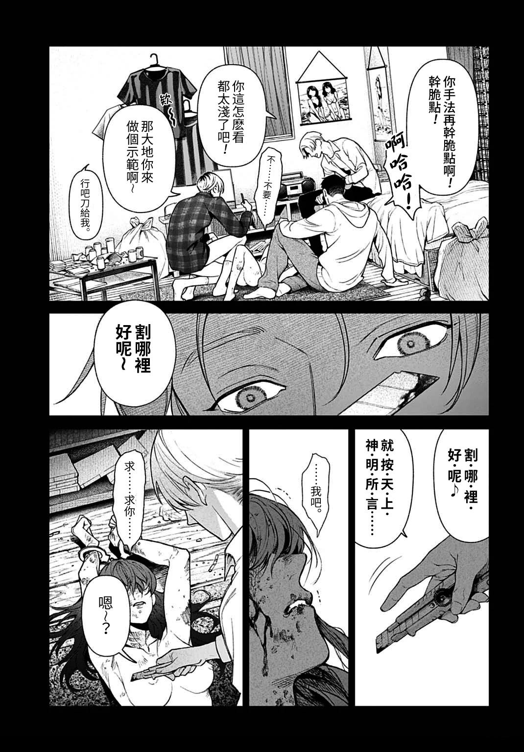 死亡裁决~杀人警察断罪录漫画,第1话5图