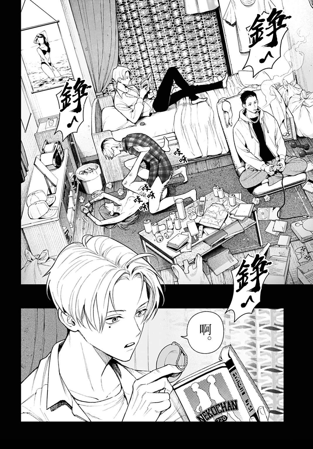 死亡裁决~杀人警察断罪录漫画,第1话2图