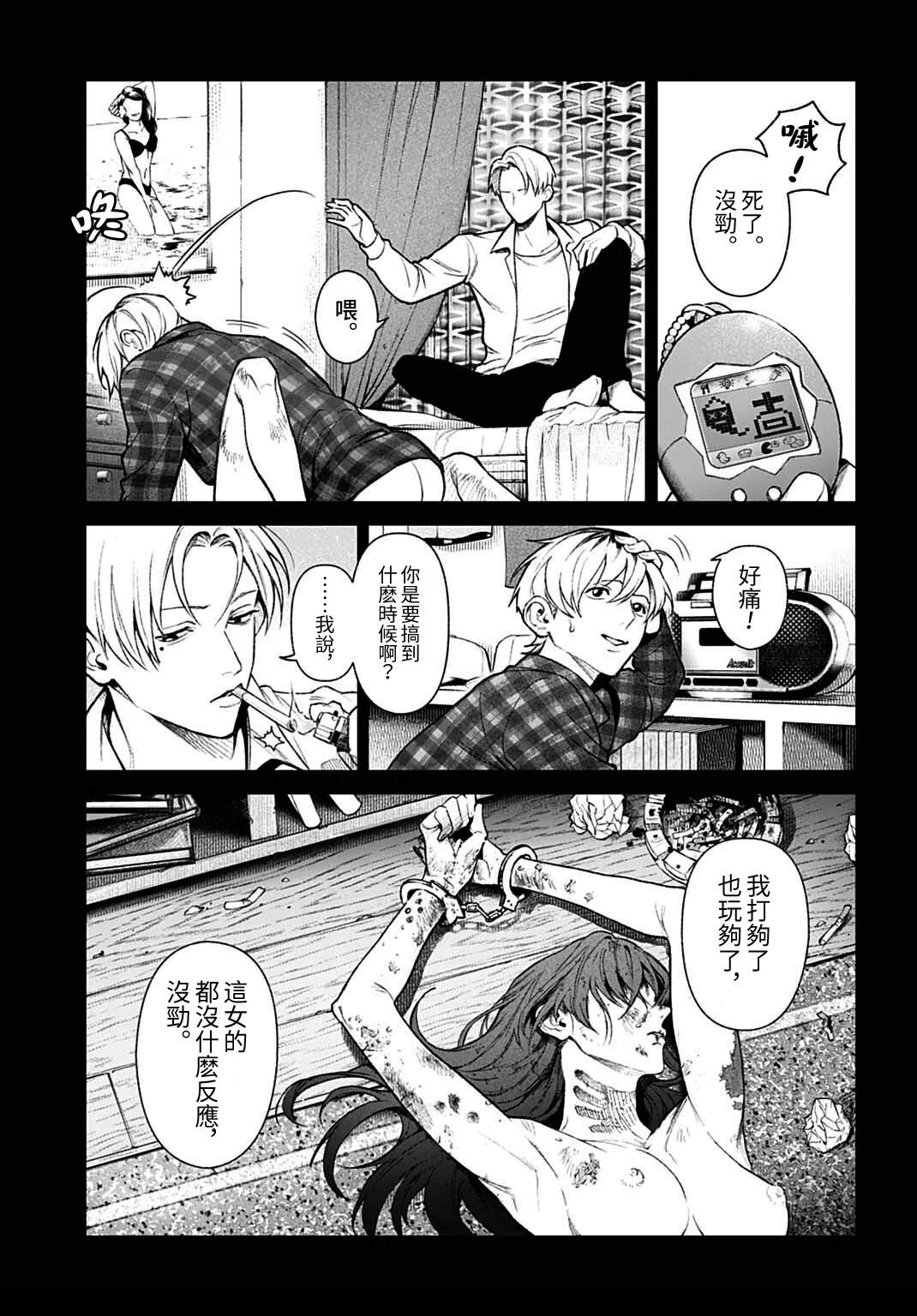 死亡裁决~杀人警察断罪录漫画,第1话3图