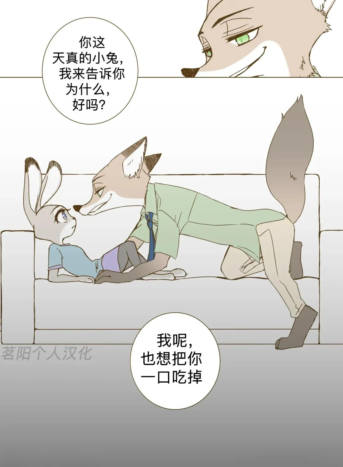 吃掉你2