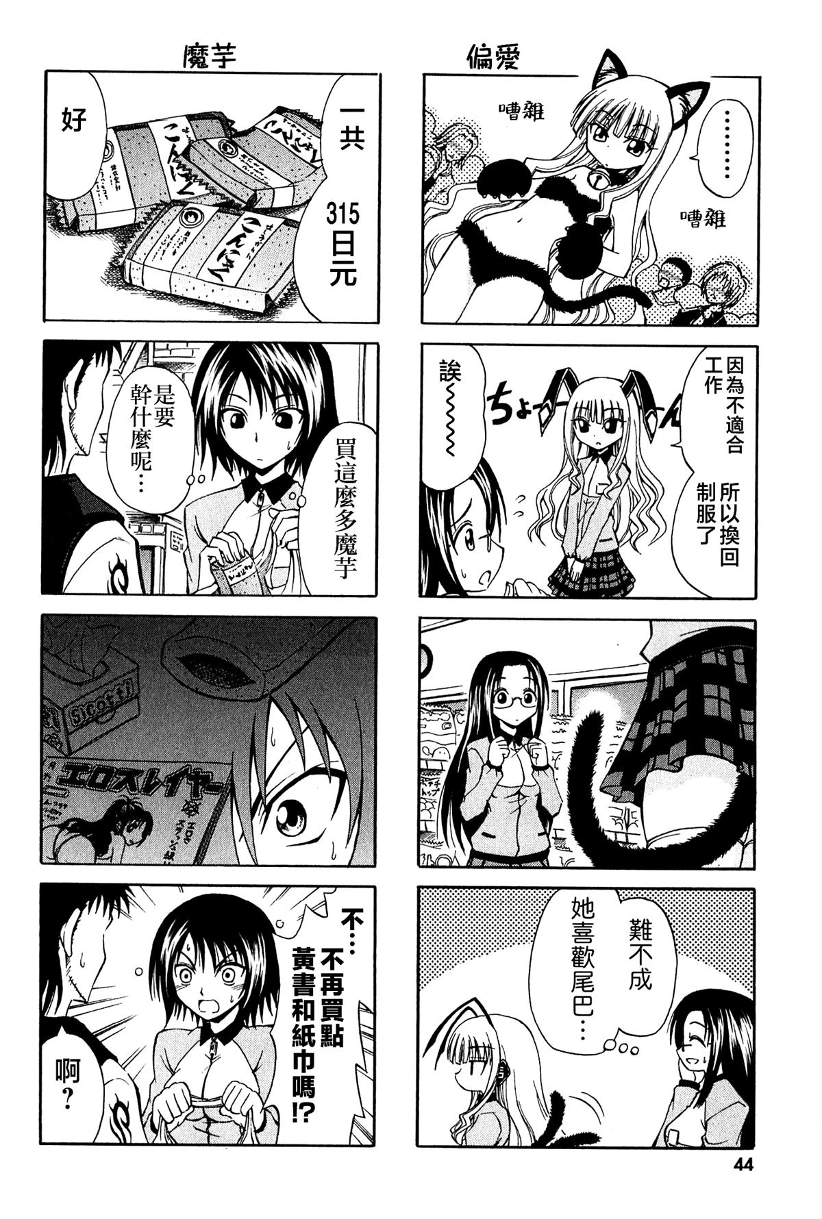 便利店机器人店员漫画,第5话2图