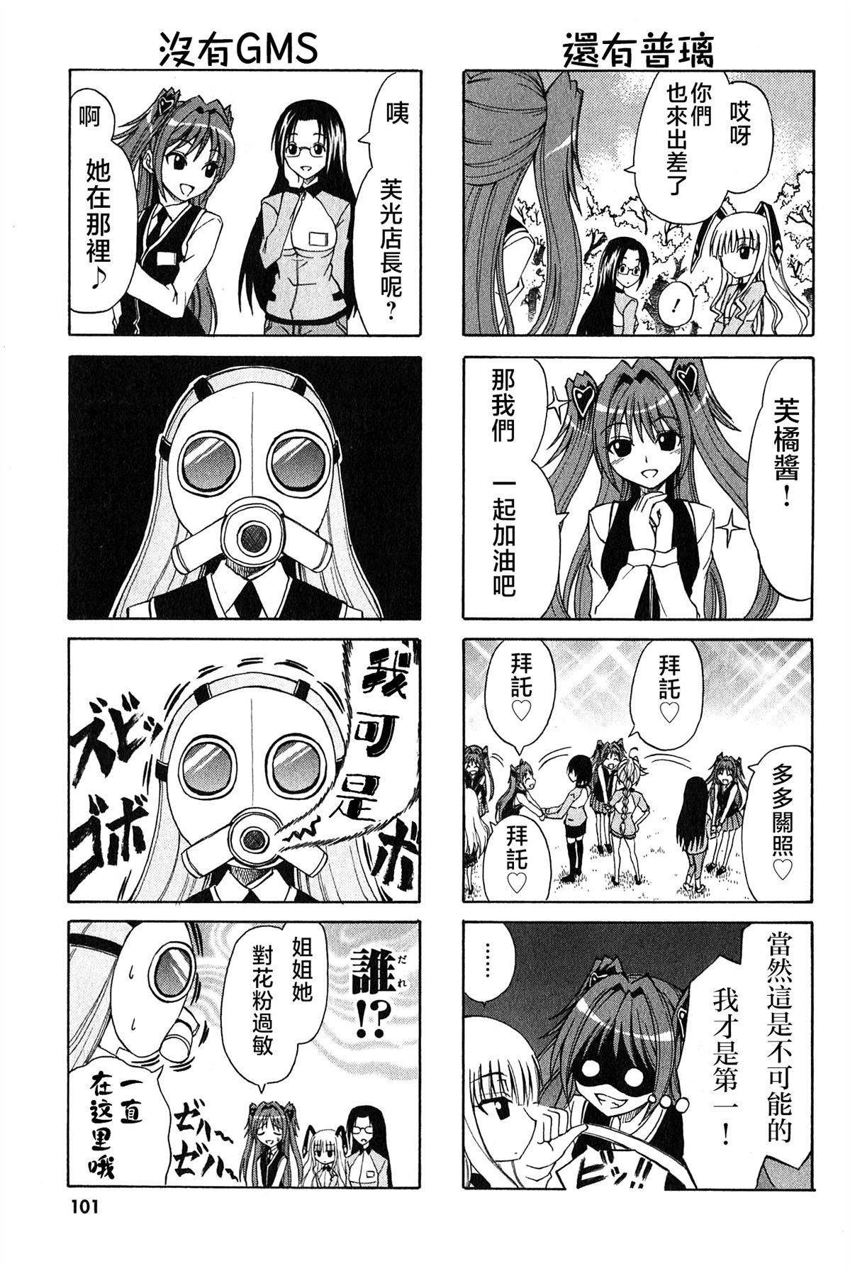 便利店炒菜机器人漫画,第11话5图