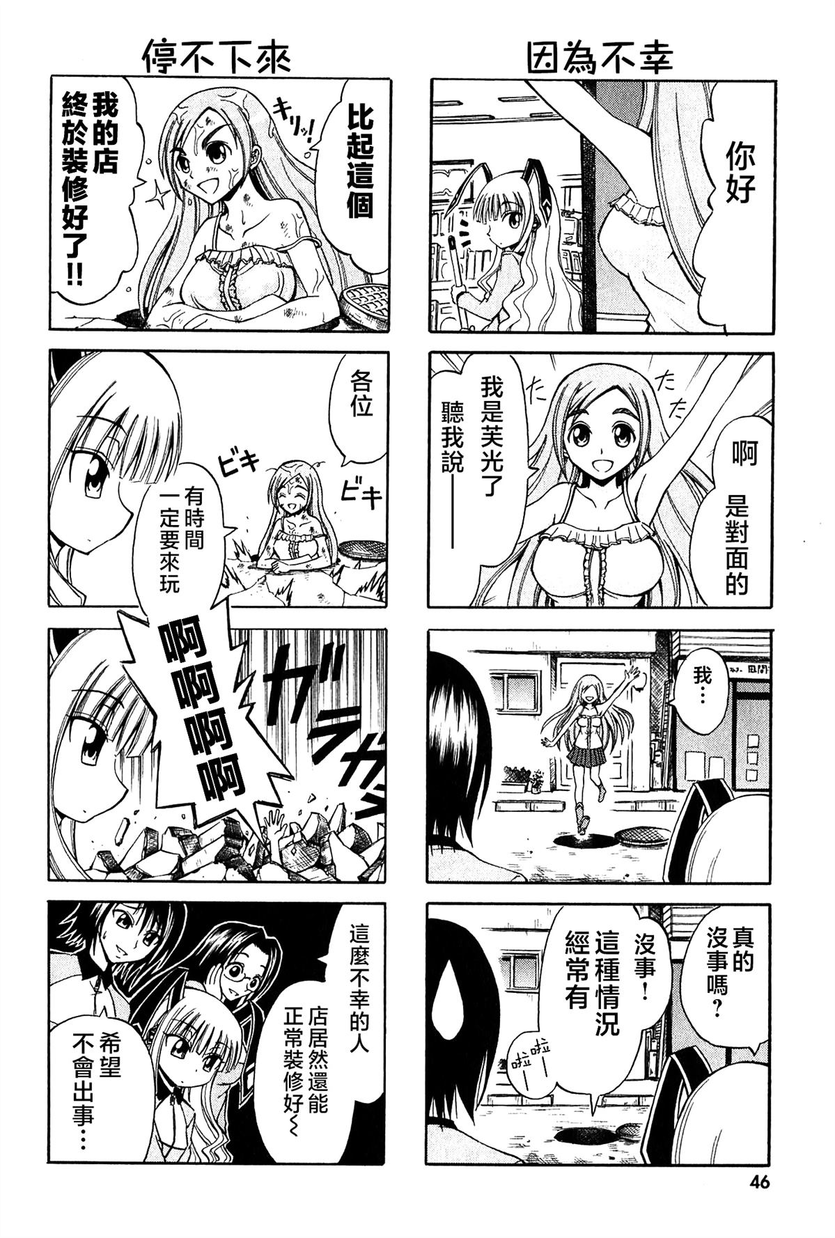 便利店机器人店员漫画,第5话4图