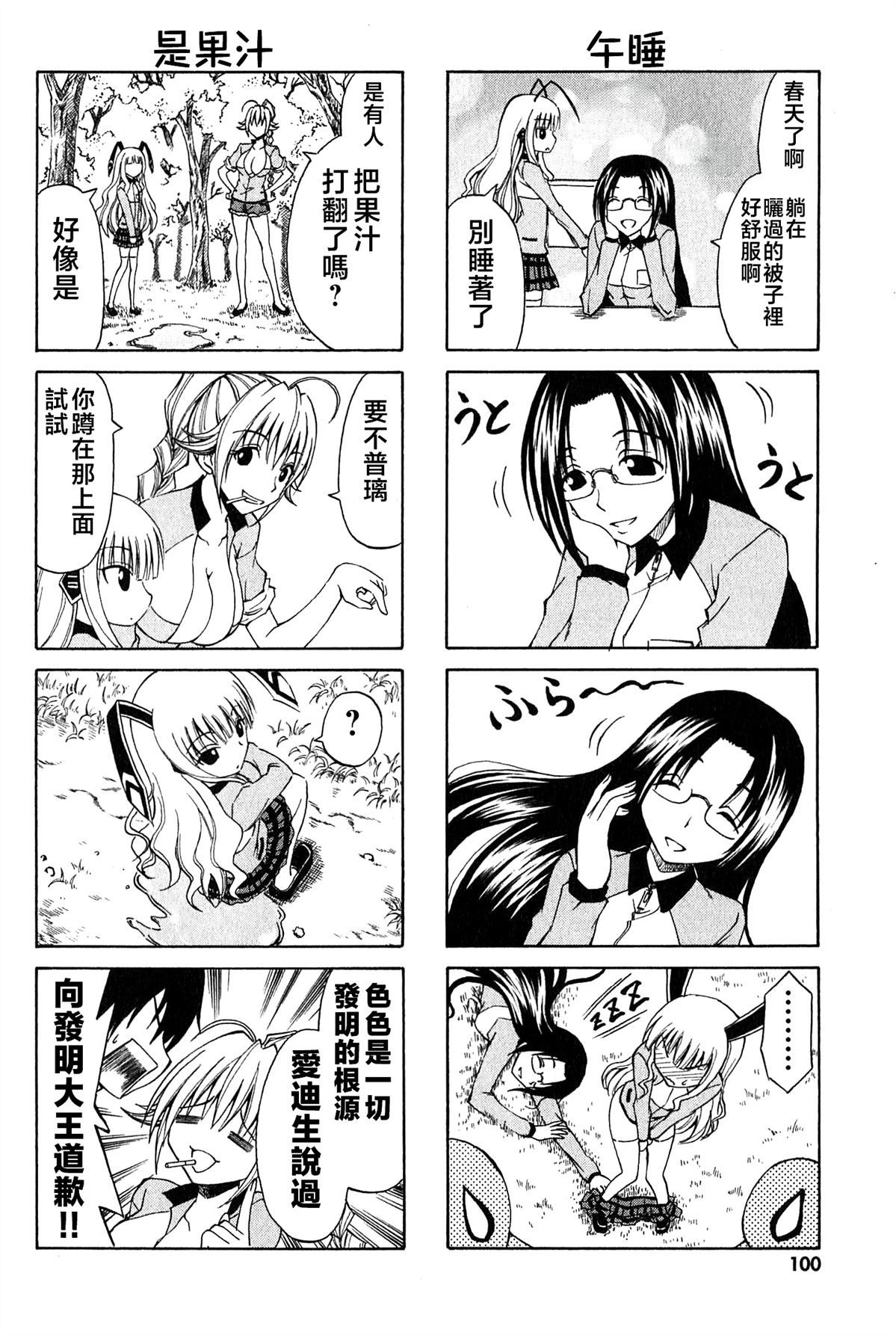 便利店炒菜机器人漫画,第11话4图