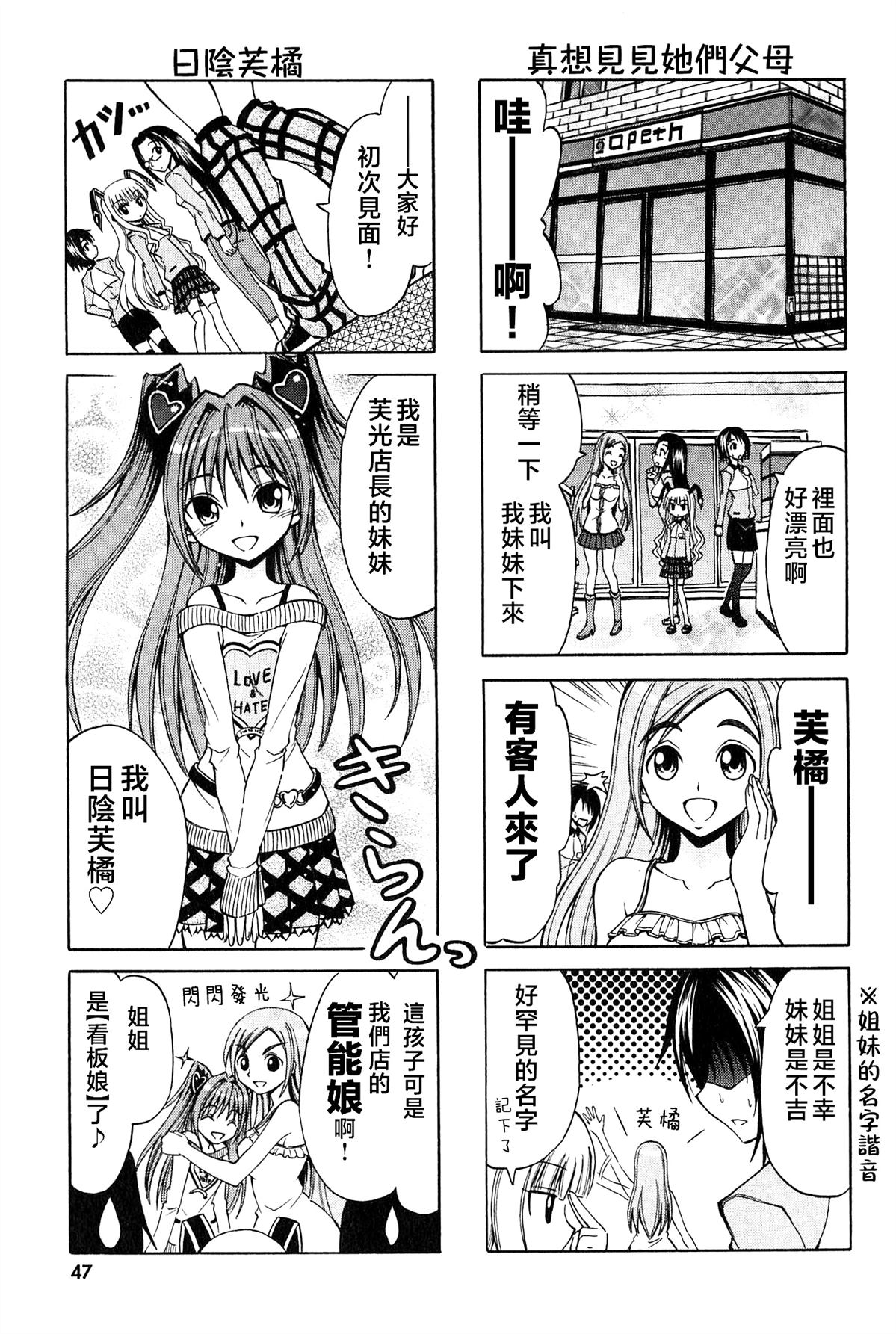 便利店机器人店员漫画,第5话5图